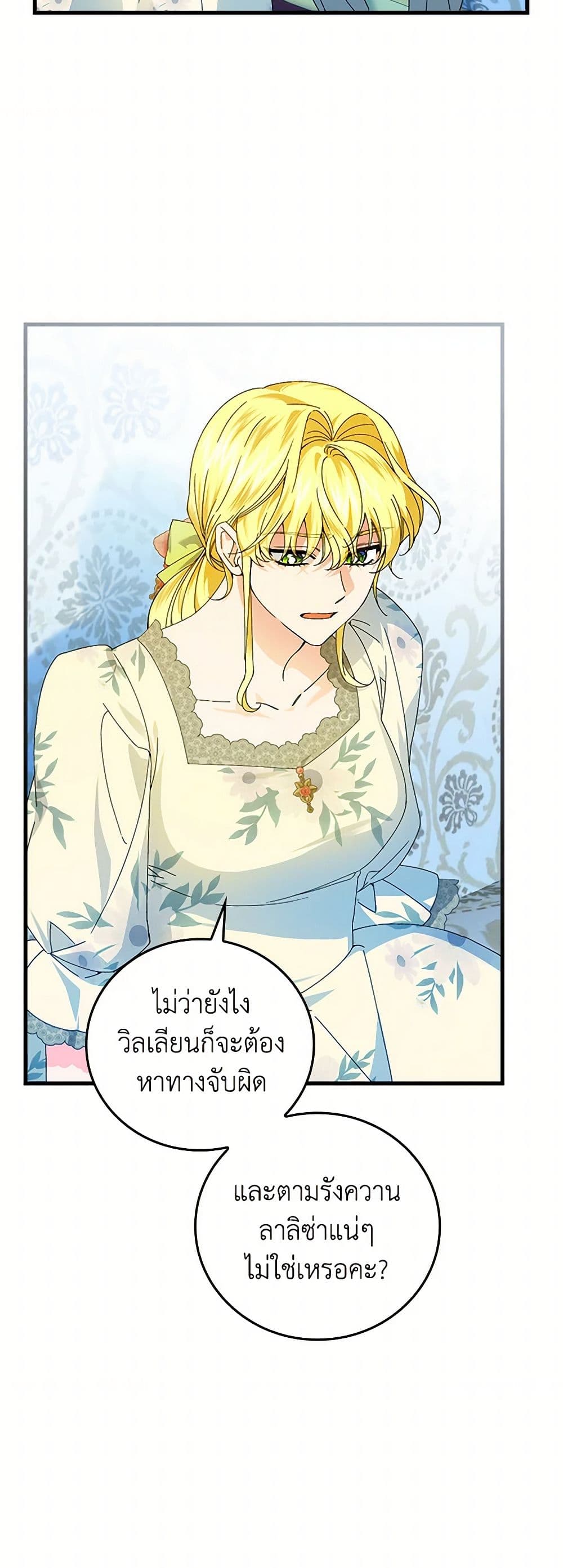 The Perfect Plan for a Fairy-Tale Ending page 6