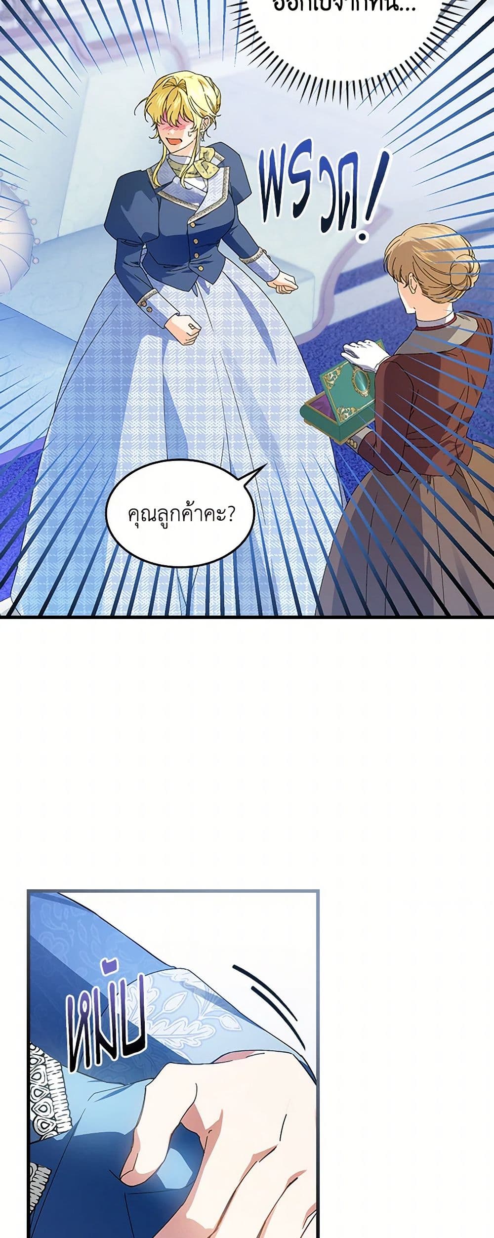 The Perfect Plan for a Fairy-Tale Ending page 4