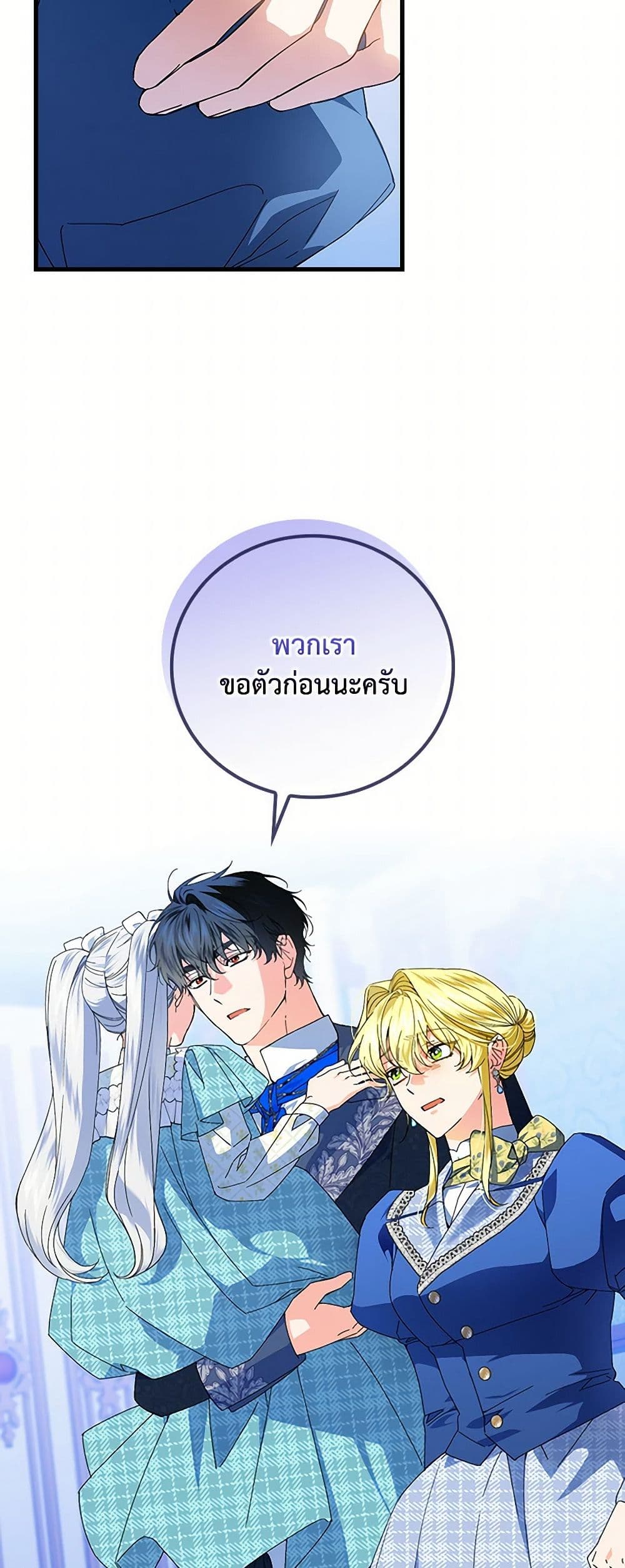 The Perfect Plan for a Fairy-Tale Ending page 5