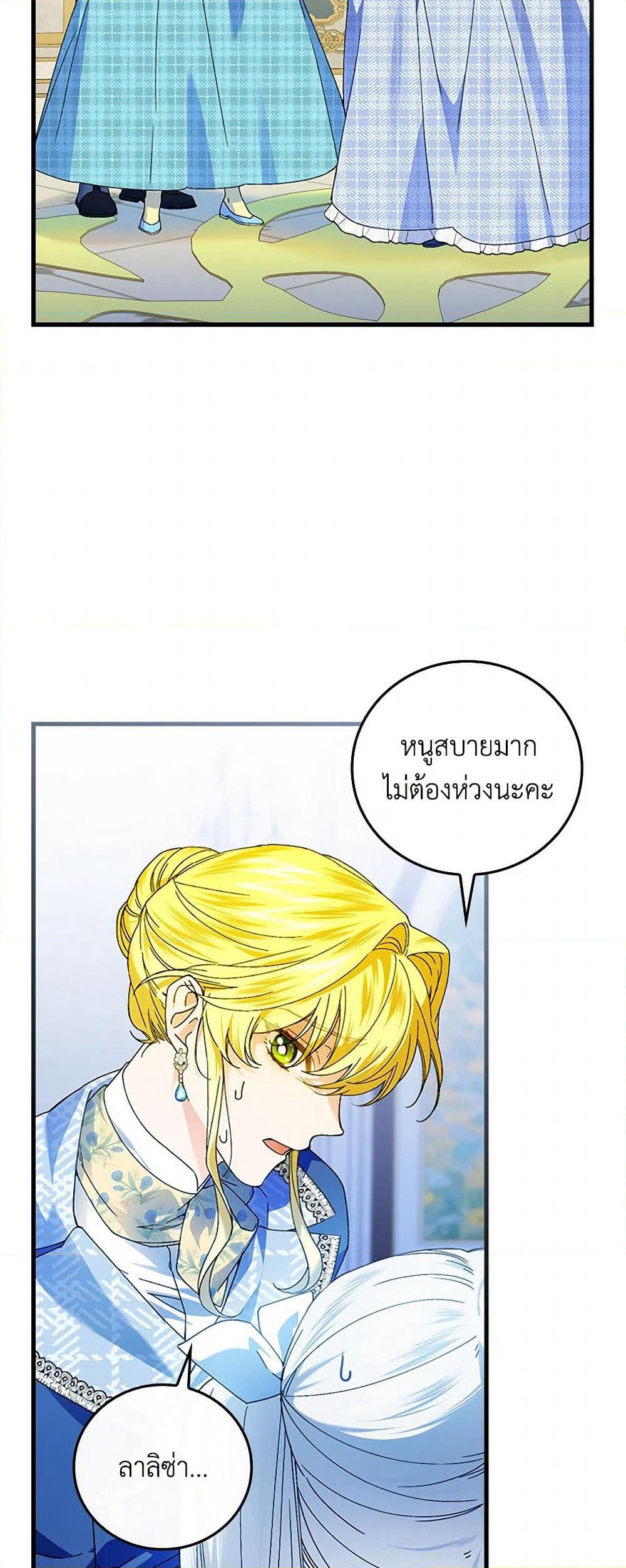 The Perfect Plan for a Fairy-Tale Ending page 9