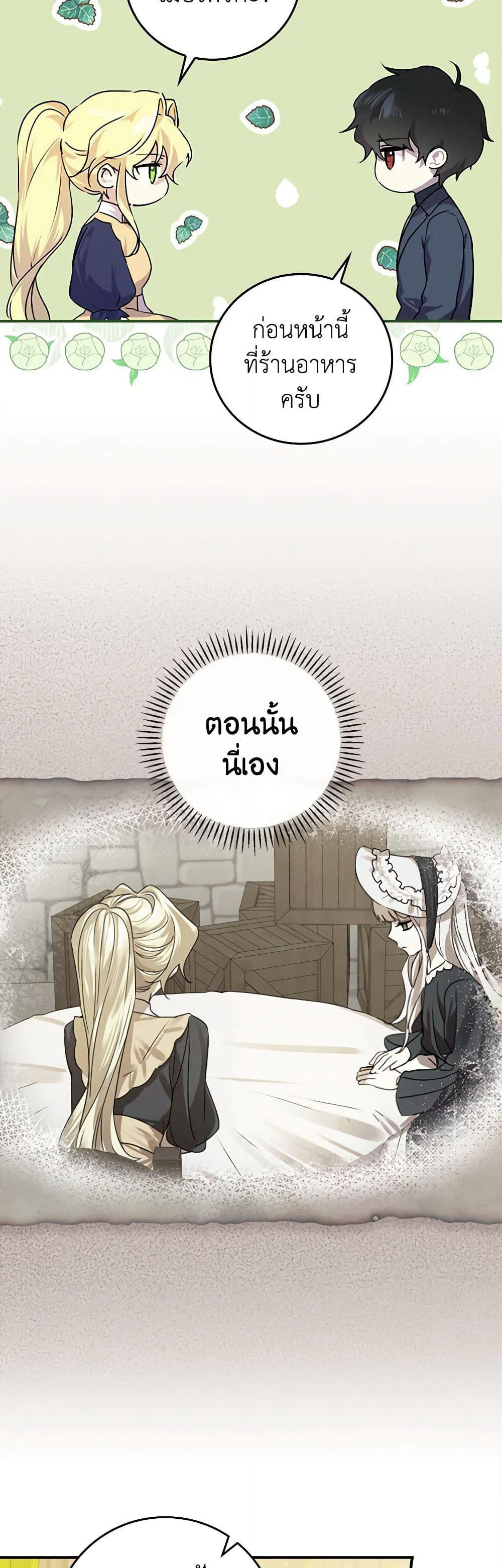 The Perfect Plan for a Fairy-Tale Ending page 3