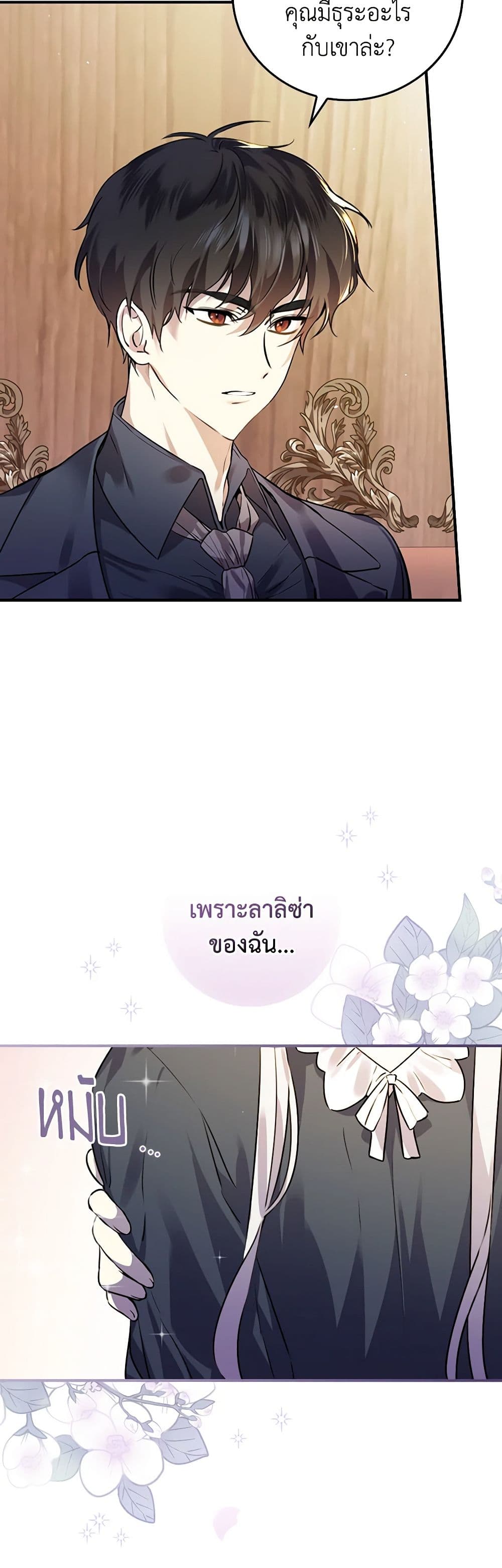 The Perfect Plan for a Fairy-Tale Ending page 6