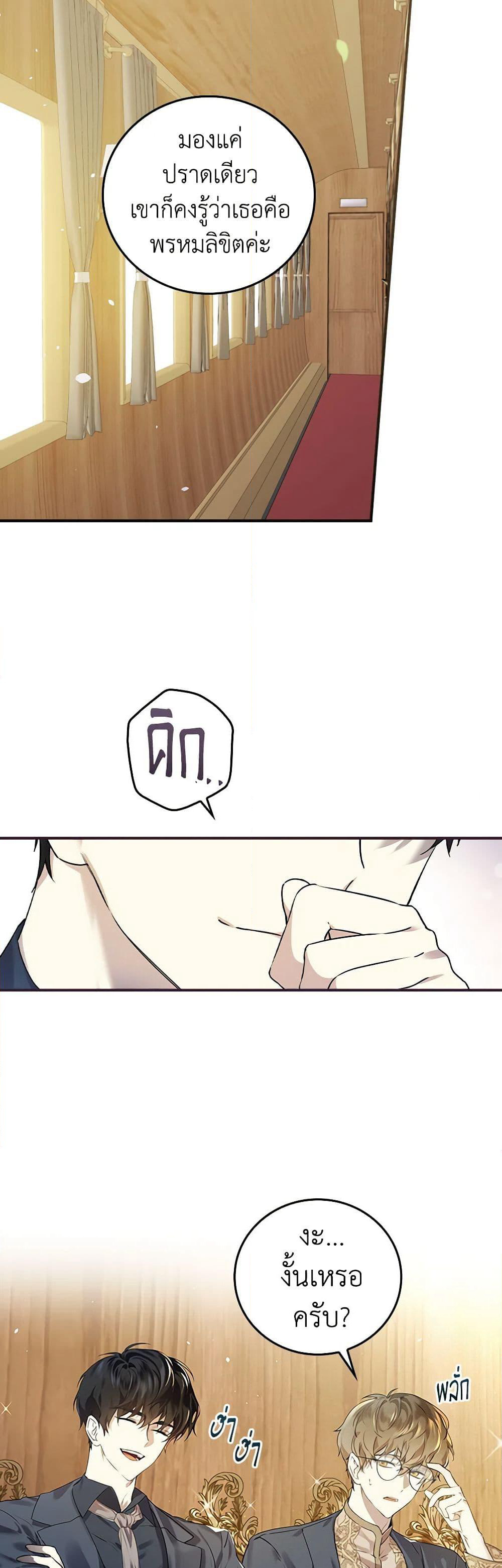 The Perfect Plan for a Fairy-Tale Ending page 10