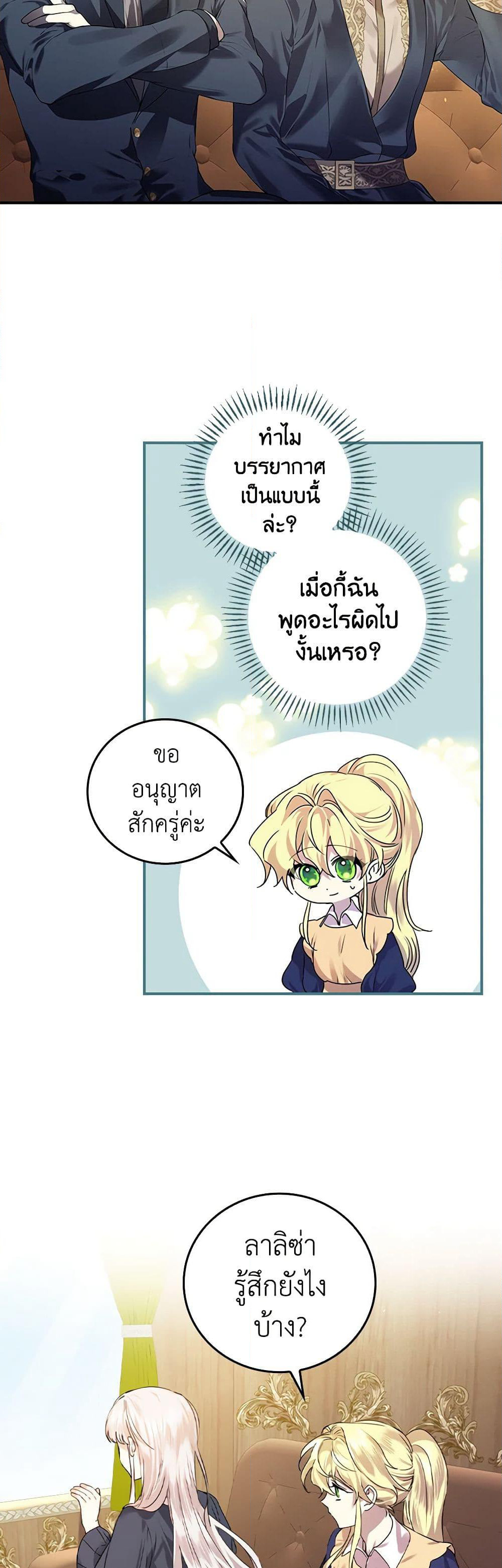 The Perfect Plan for a Fairy-Tale Ending page 11