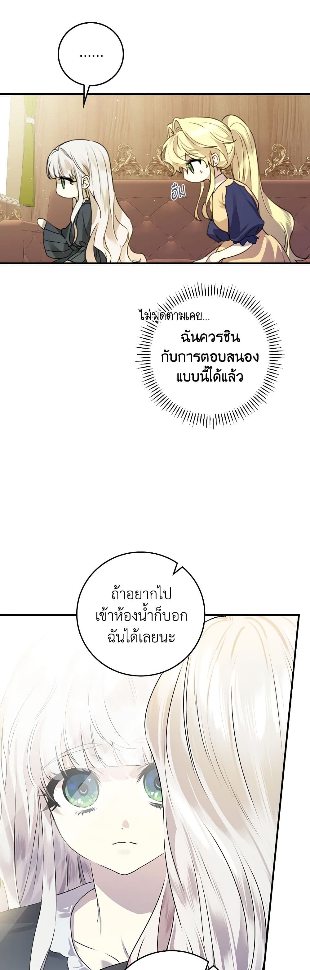 The Perfect Plan for a Fairy-Tale Ending page 13