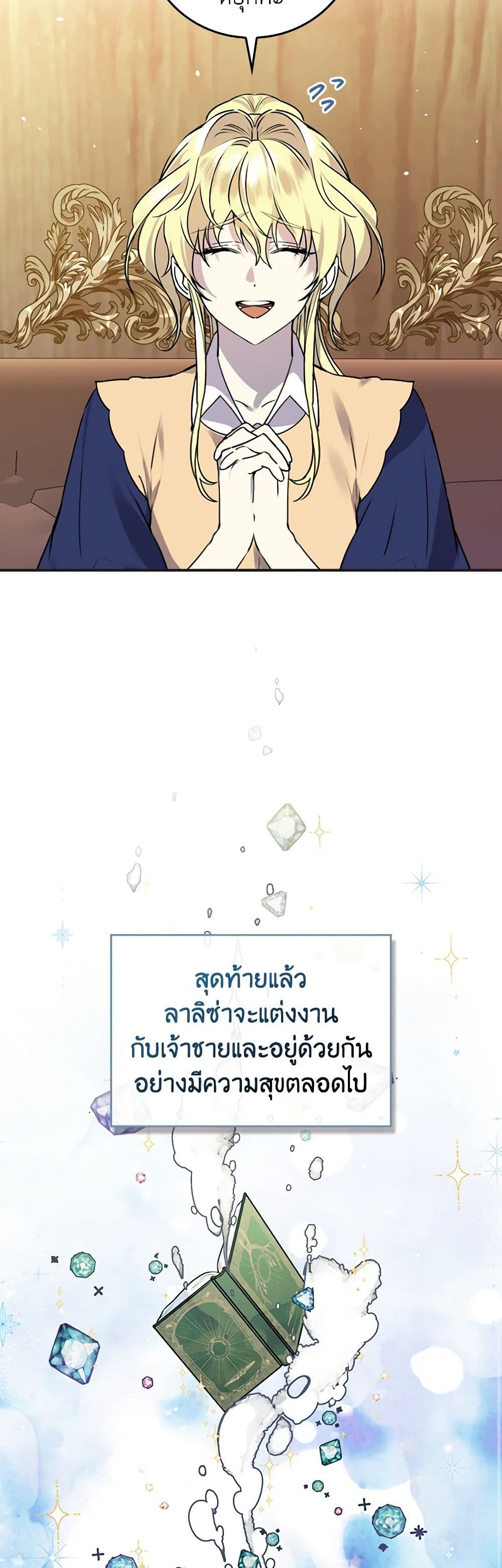 The Perfect Plan for a Fairy-Tale Ending page 21
