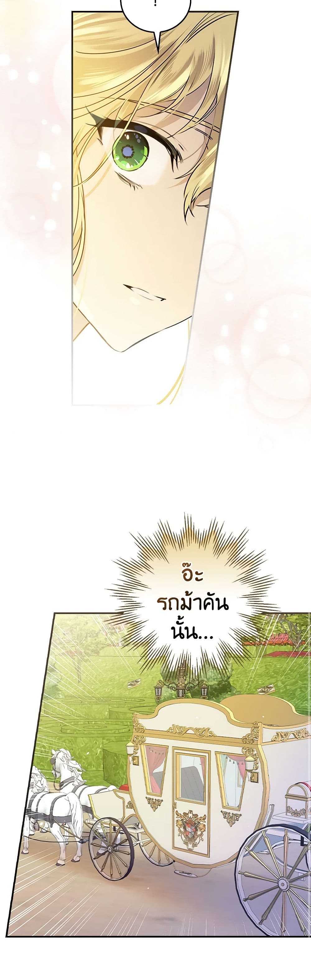 The Perfect Plan for a Fairy-Tale Ending page 28