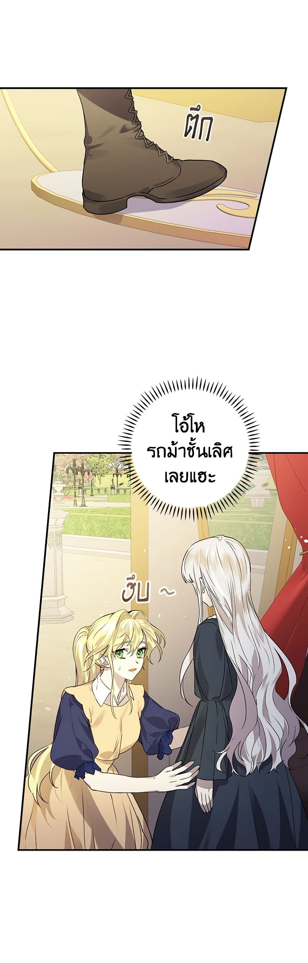 The Perfect Plan for a Fairy-Tale Ending page 31