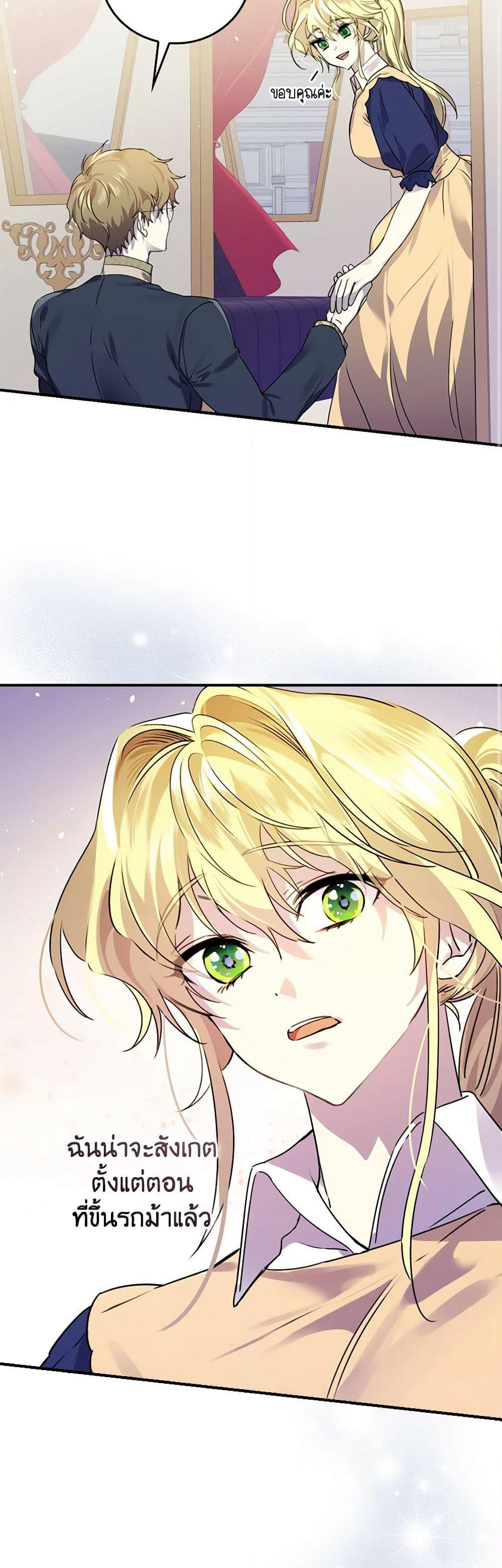 The Perfect Plan for a Fairy-Tale Ending page 36