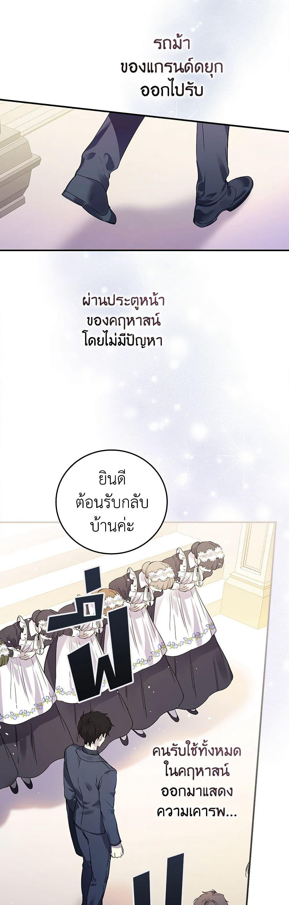 The Perfect Plan for a Fairy-Tale Ending page 37