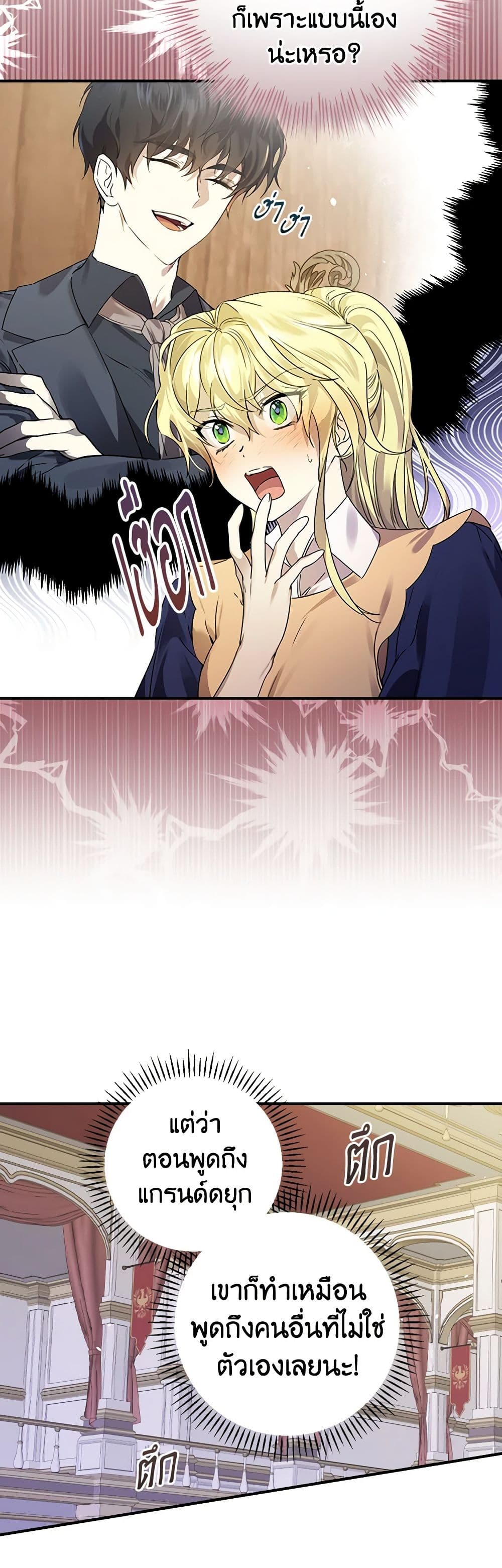 The Perfect Plan for a Fairy-Tale Ending page 40