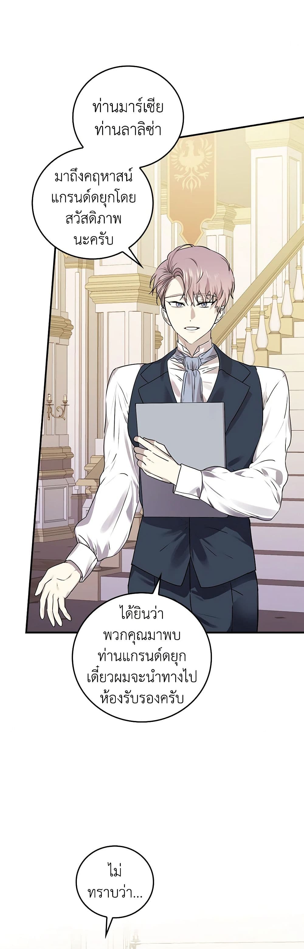 The Perfect Plan for a Fairy-Tale Ending page 41