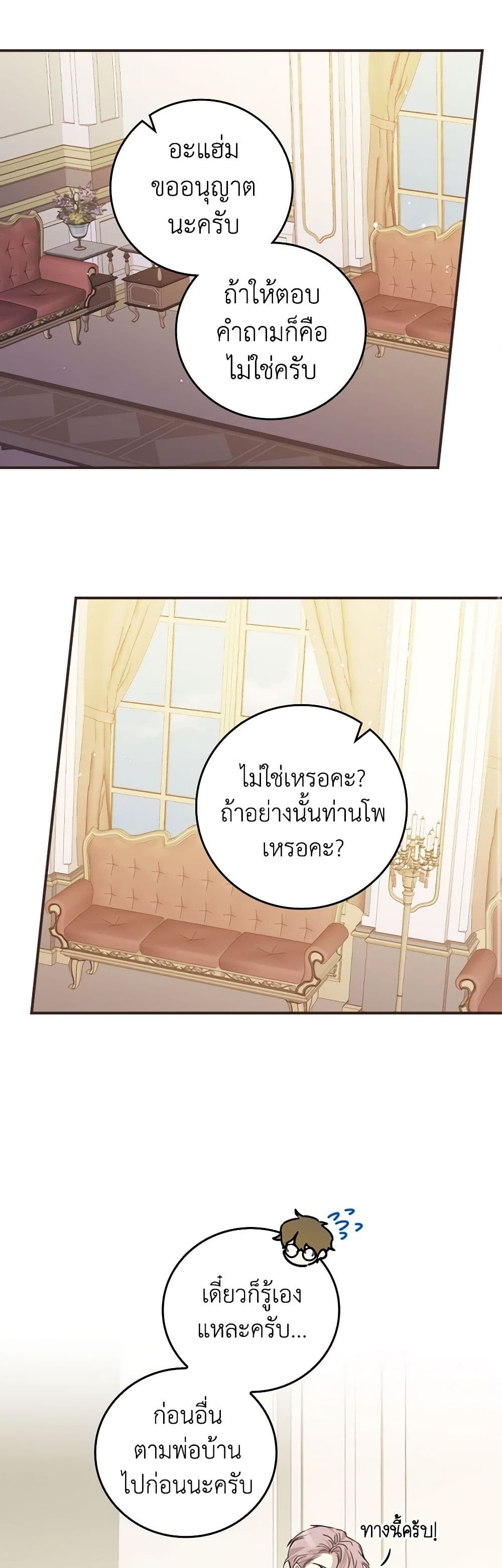 The Perfect Plan for a Fairy-Tale Ending page 43