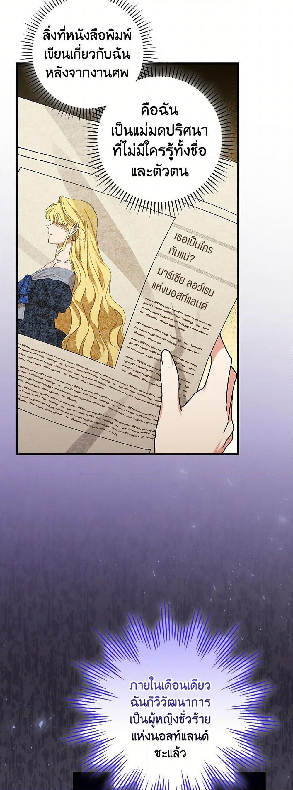 The Perfect Plan for a Fairy-Tale Ending page 3