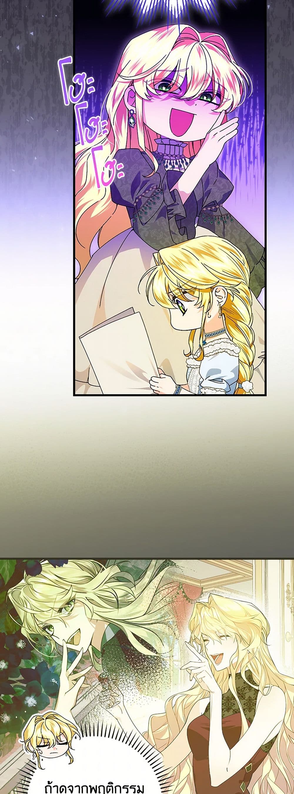The Perfect Plan for a Fairy-Tale Ending page 4