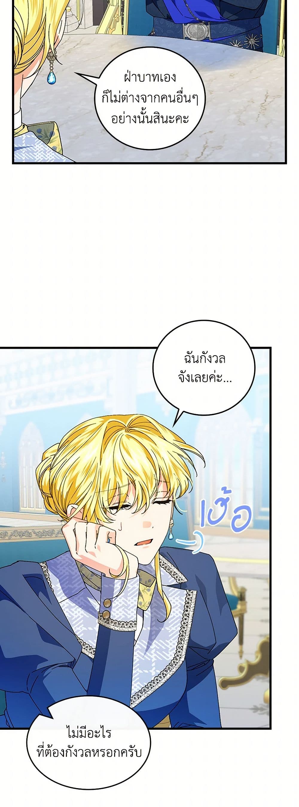 The Perfect Plan for a Fairy-Tale Ending page 8