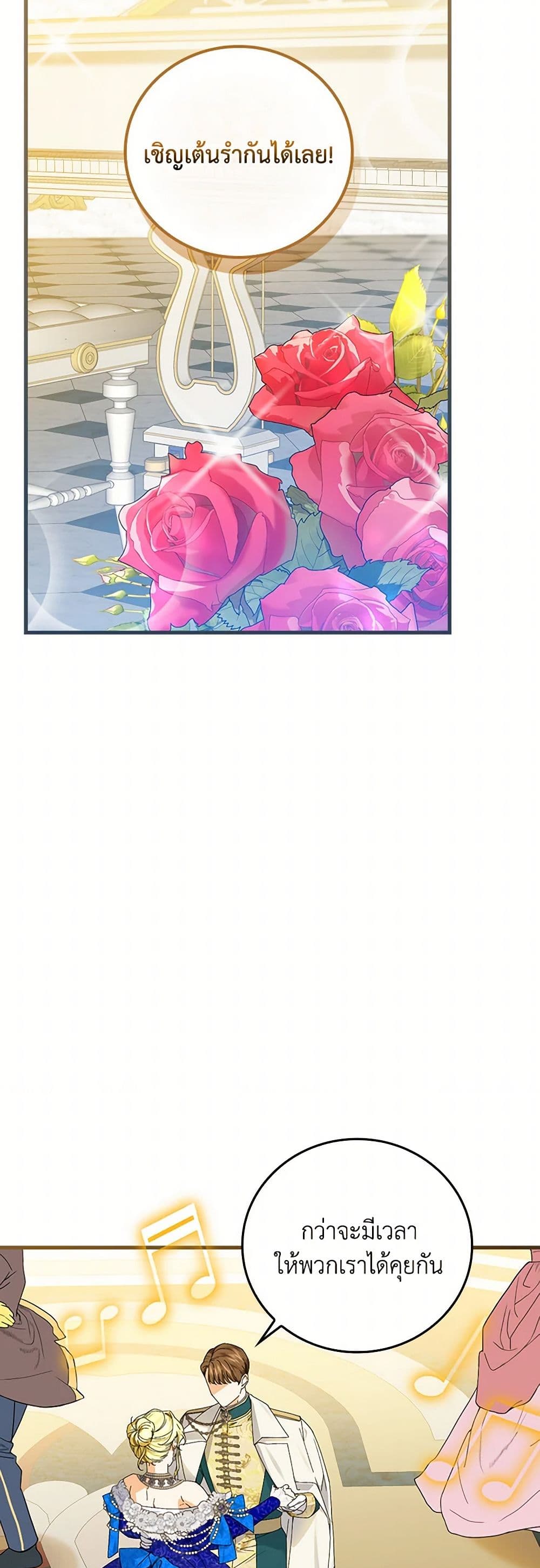 The Perfect Plan for a Fairy-Tale Ending page 6