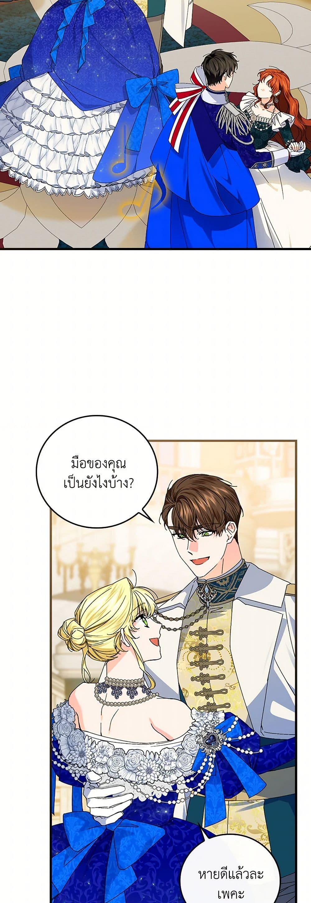 The Perfect Plan for a Fairy-Tale Ending page 7