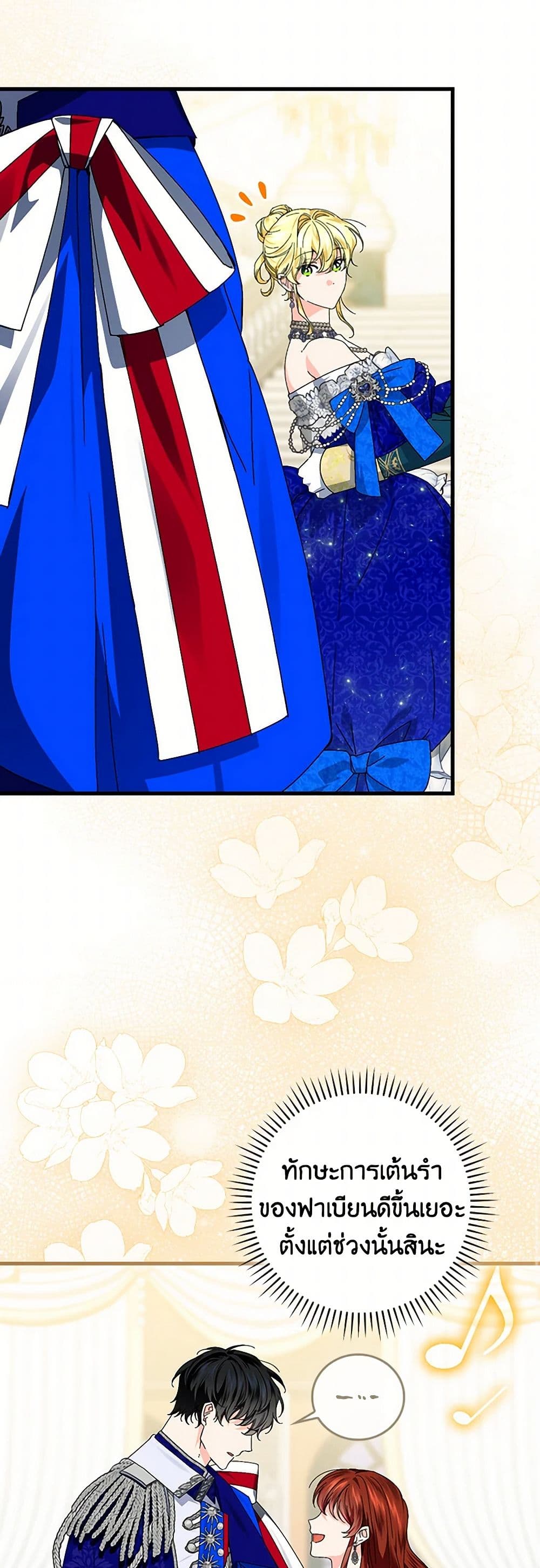 The Perfect Plan for a Fairy-Tale Ending page 9