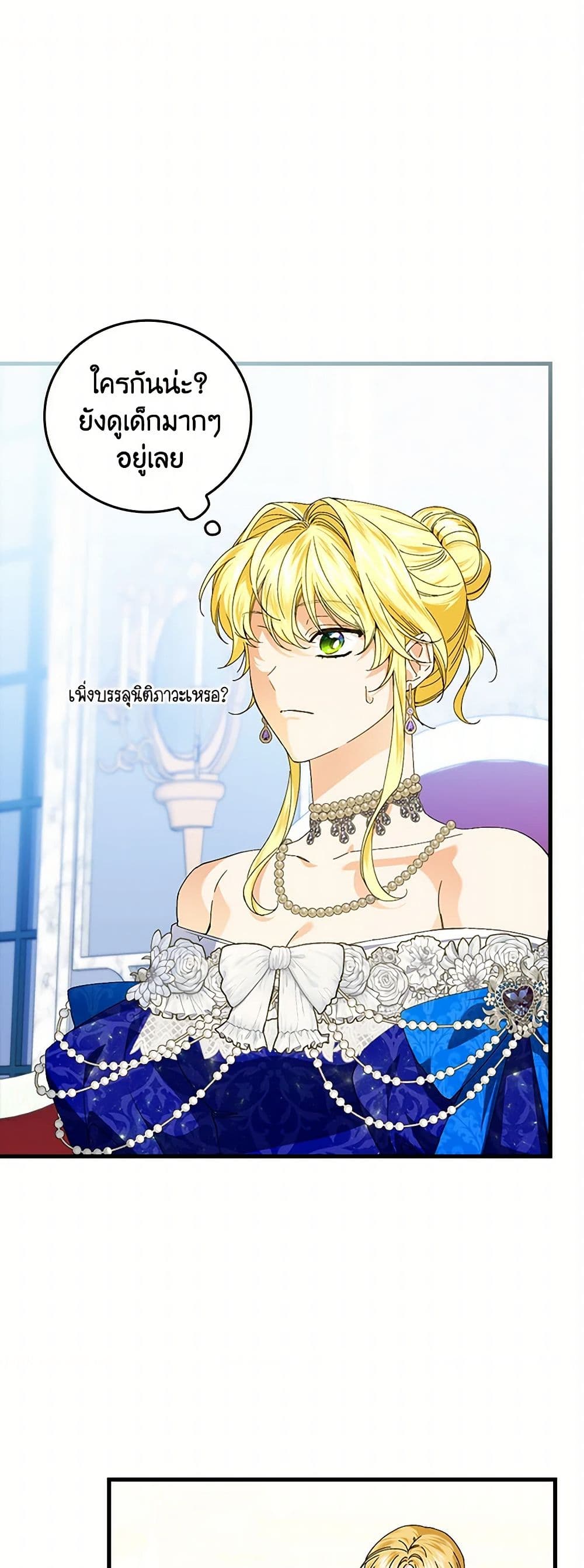The Perfect Plan for a Fairy-Tale Ending page 2