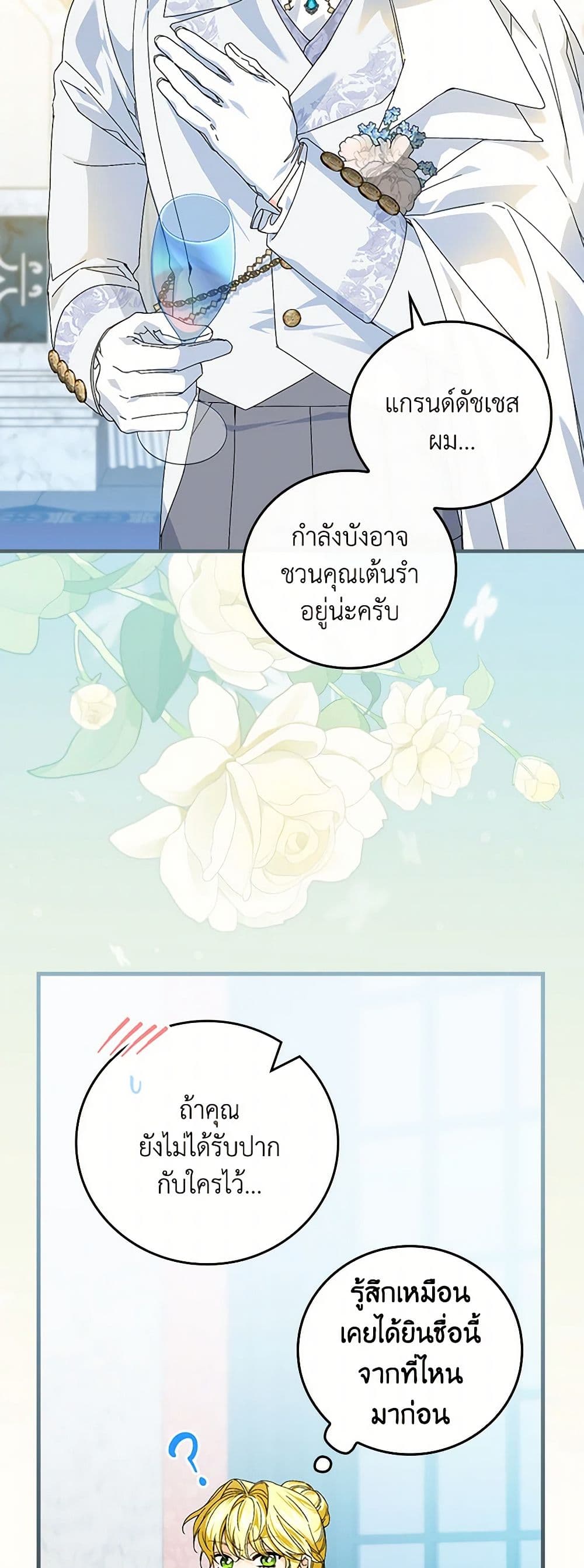The Perfect Plan for a Fairy-Tale Ending page 4
