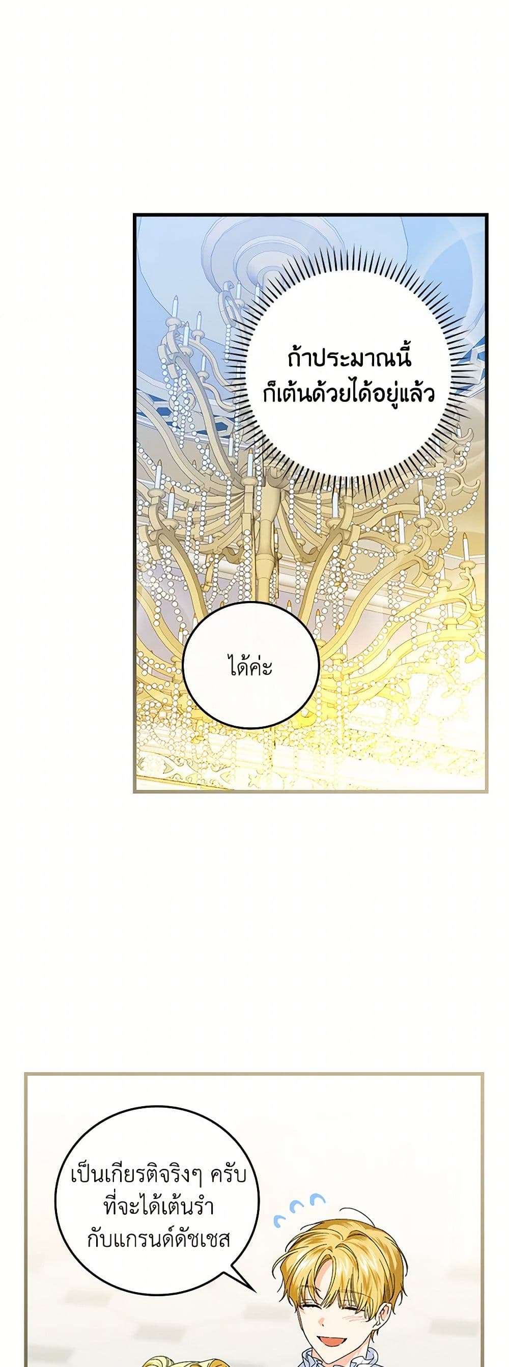 The Perfect Plan for a Fairy-Tale Ending page 6