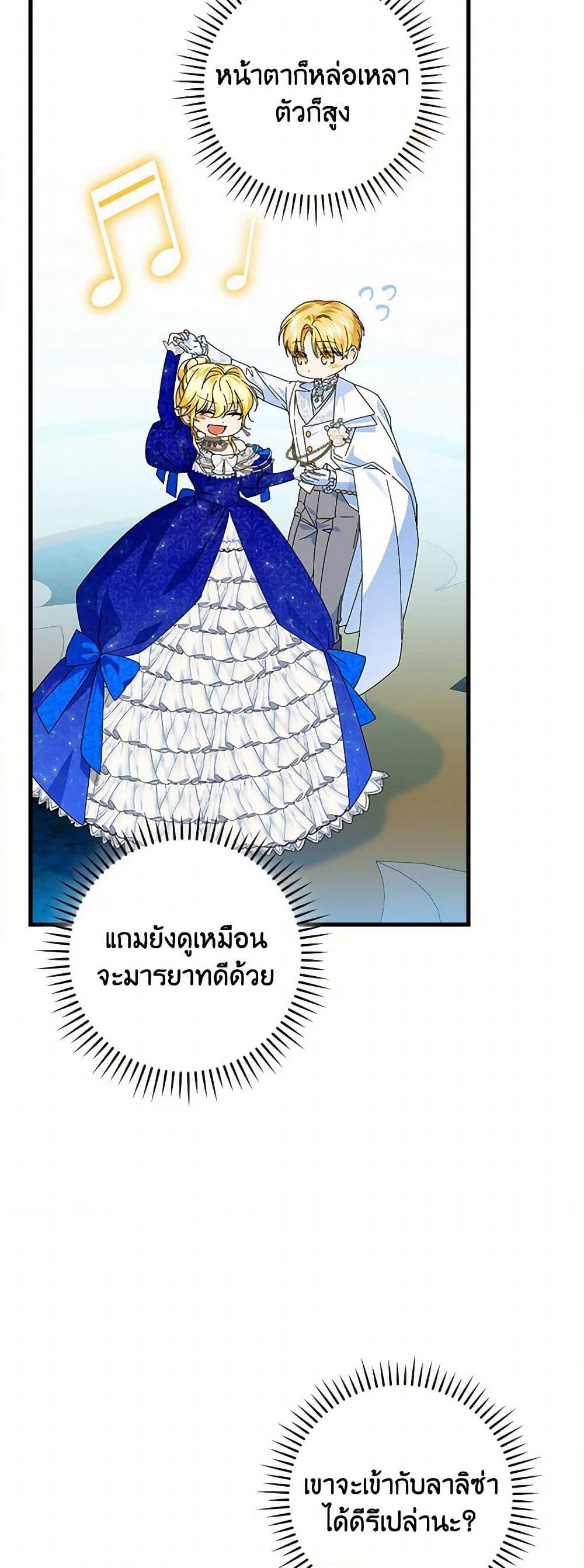 The Perfect Plan for a Fairy-Tale Ending page 9
