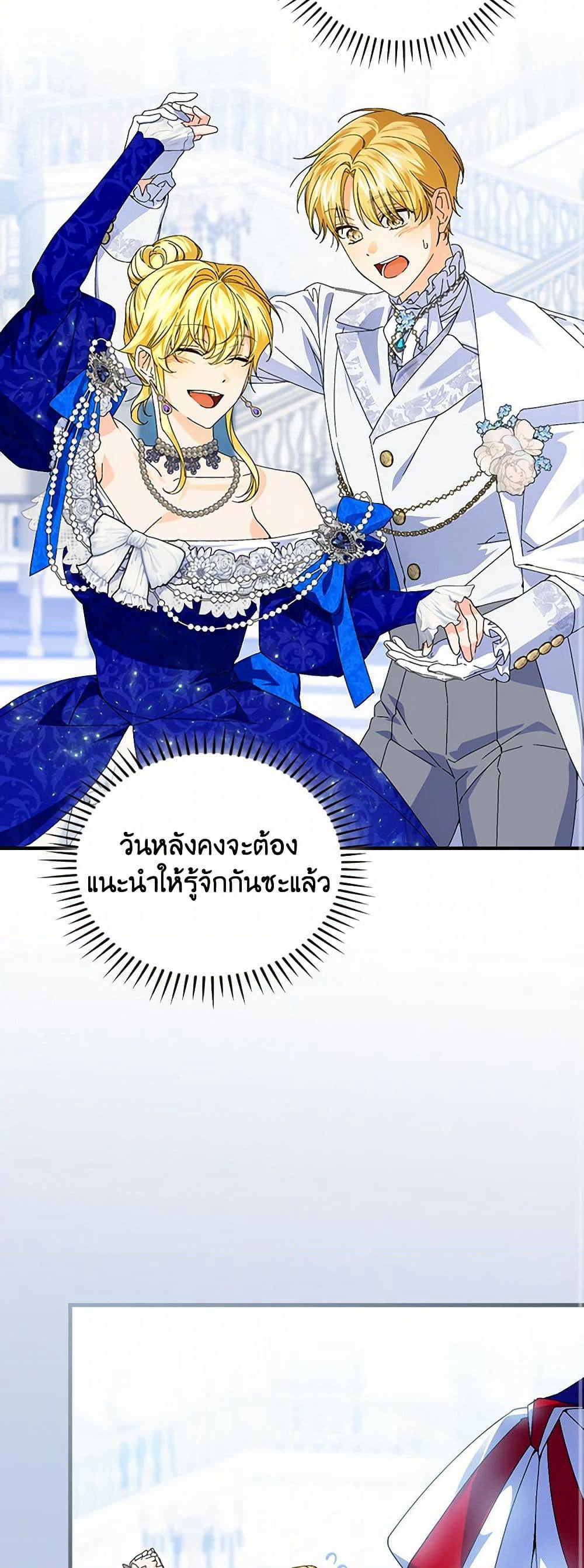 The Perfect Plan for a Fairy-Tale Ending page 10