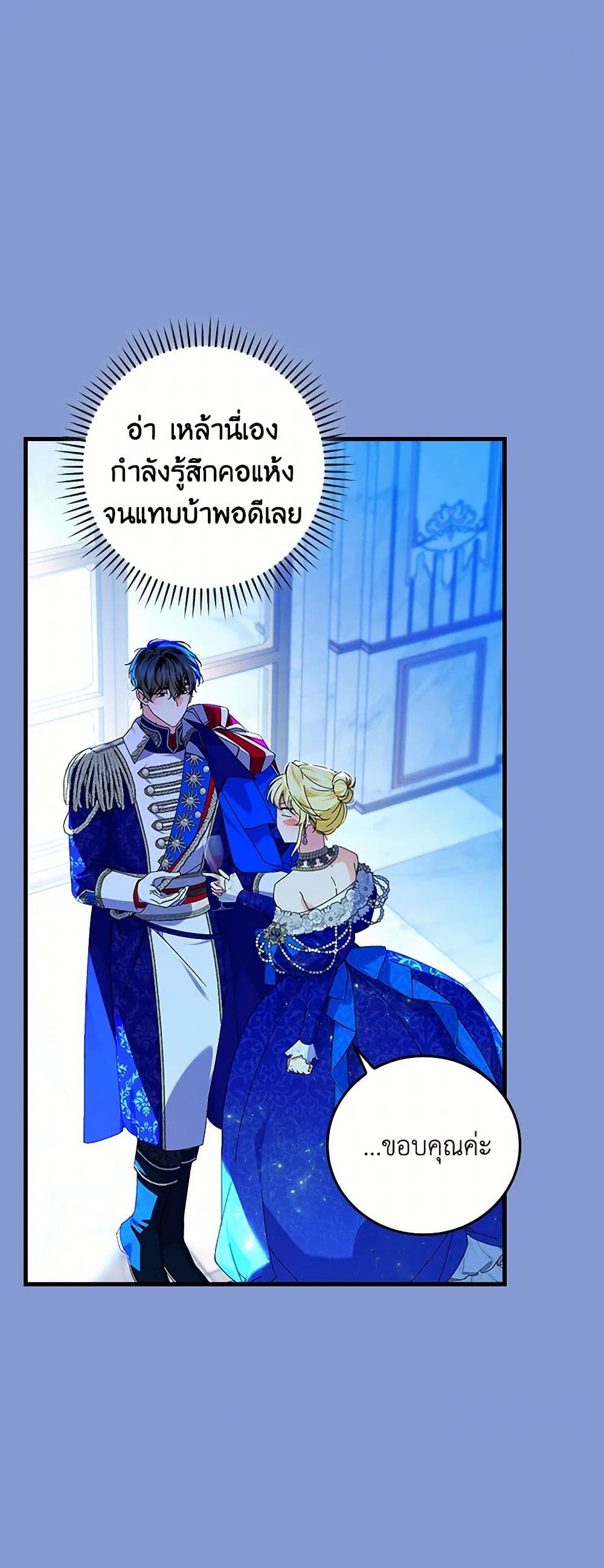 The Perfect Plan for a Fairy-Tale Ending page 2