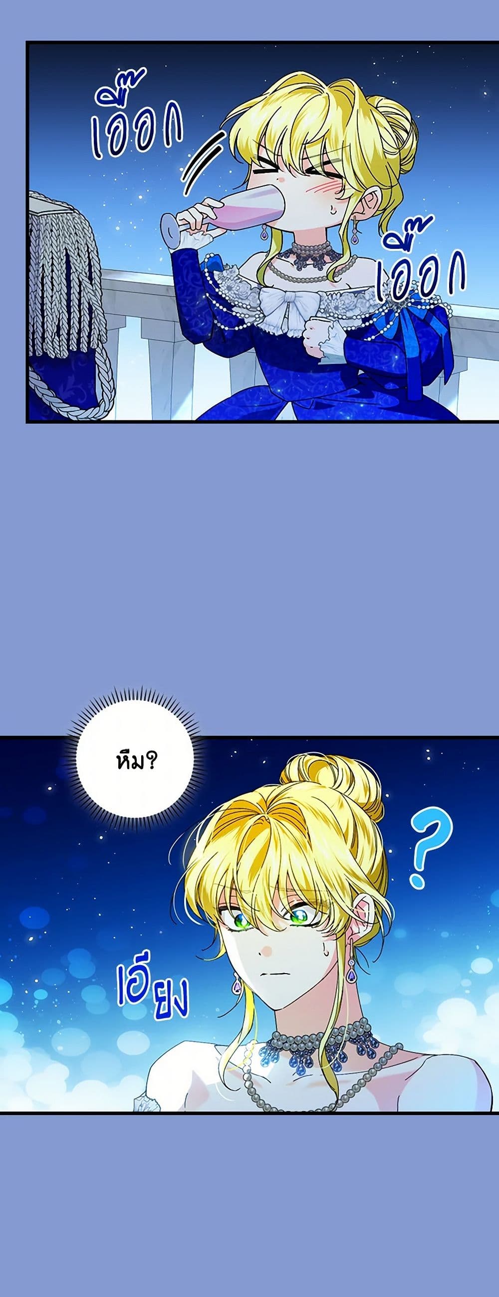 The Perfect Plan for a Fairy-Tale Ending page 3
