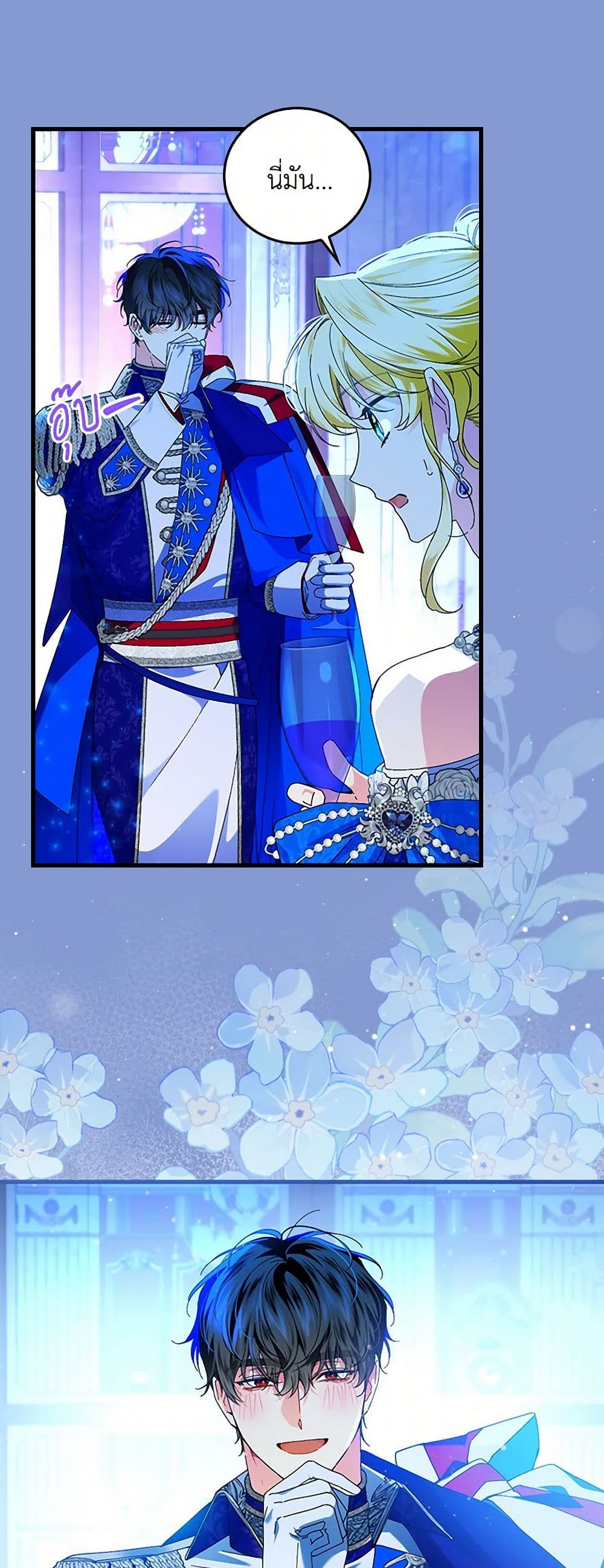 The Perfect Plan for a Fairy-Tale Ending page 4