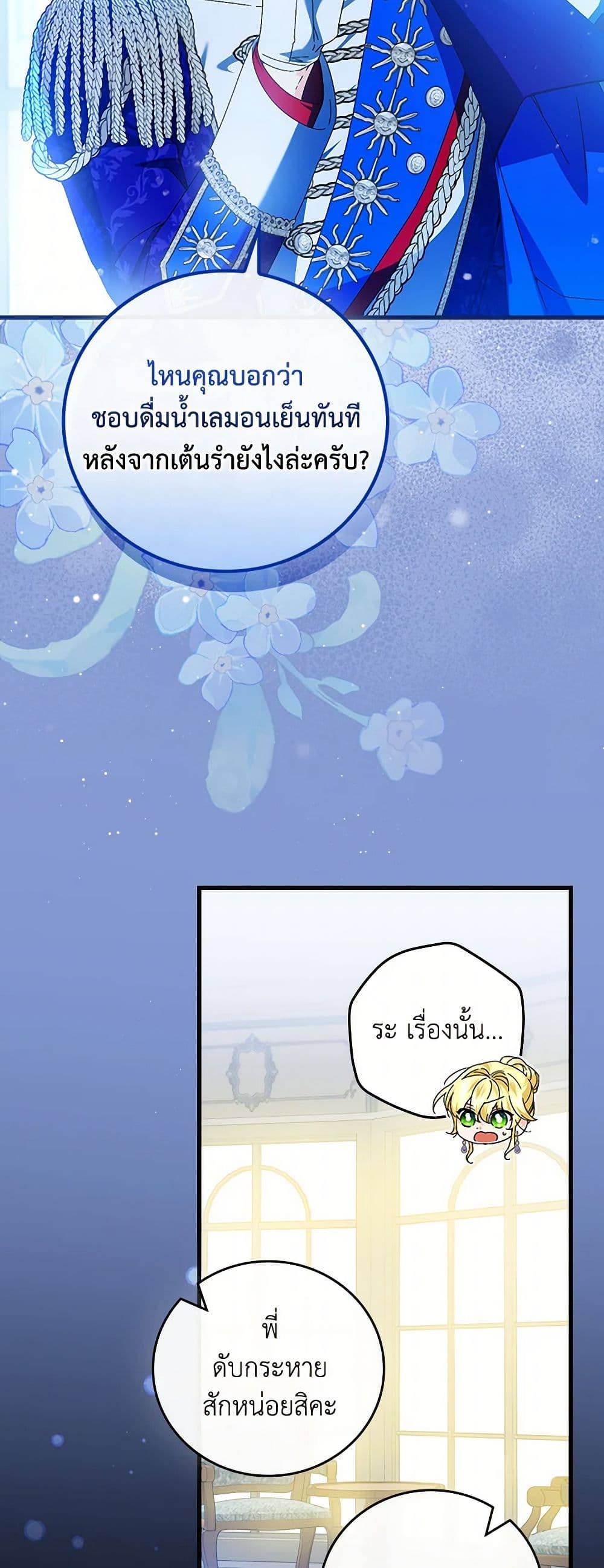 The Perfect Plan for a Fairy-Tale Ending page 5