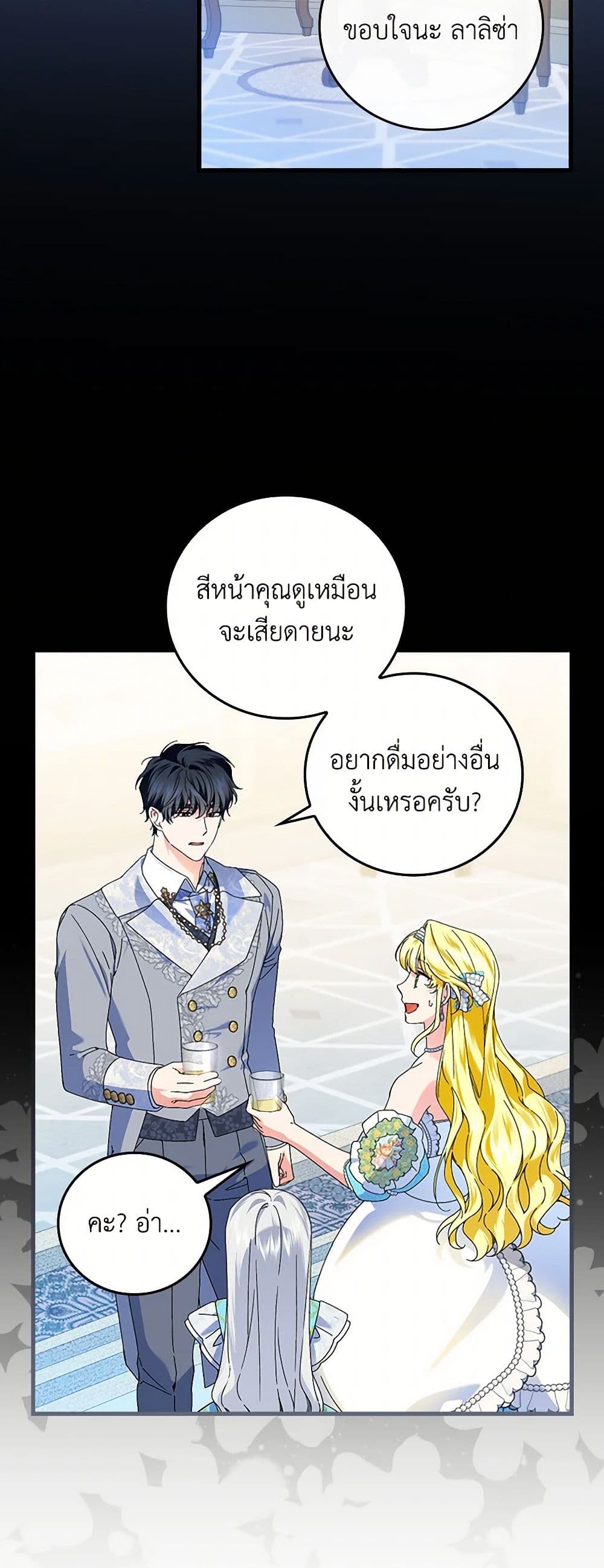 The Perfect Plan for a Fairy-Tale Ending page 6