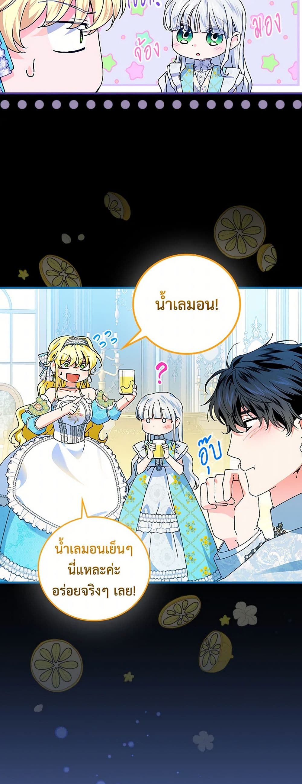 The Perfect Plan for a Fairy-Tale Ending page 8
