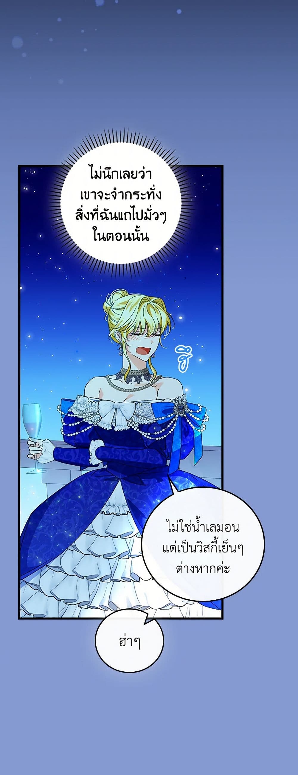 The Perfect Plan for a Fairy-Tale Ending page 9