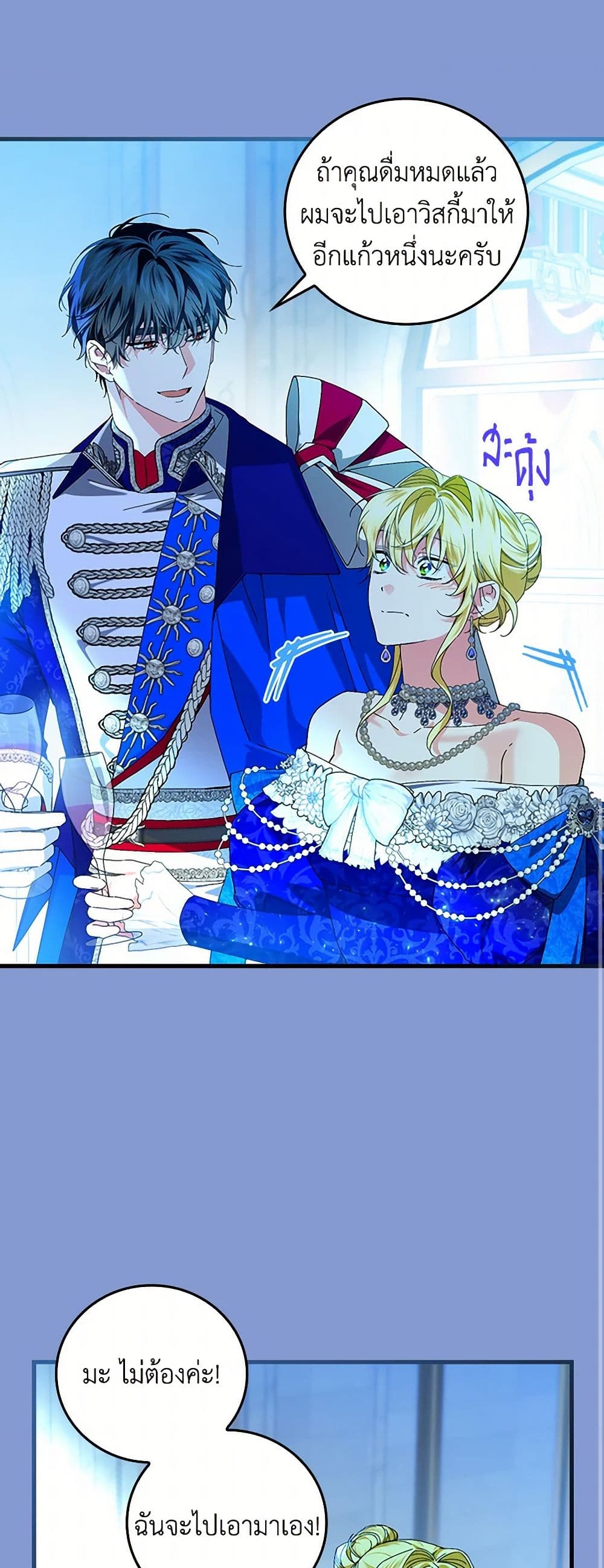 The Perfect Plan for a Fairy-Tale Ending page 10