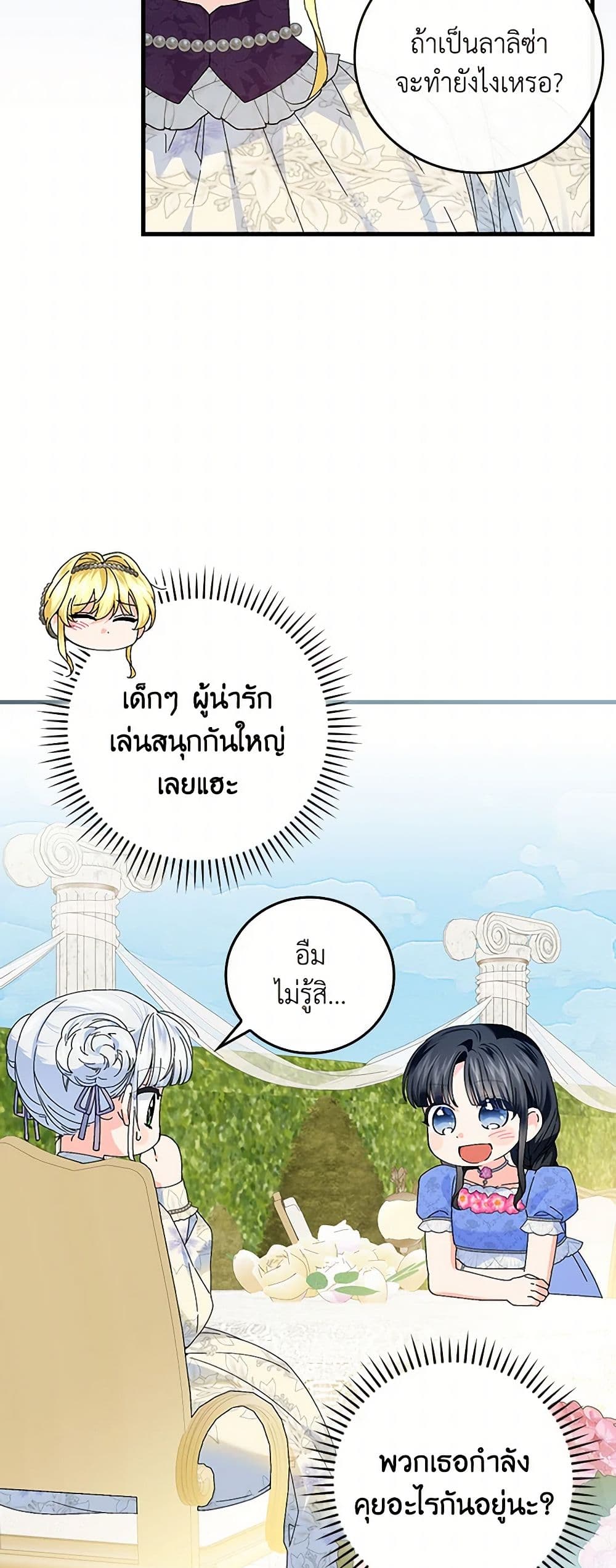 The Perfect Plan for a Fairy-Tale Ending page 6