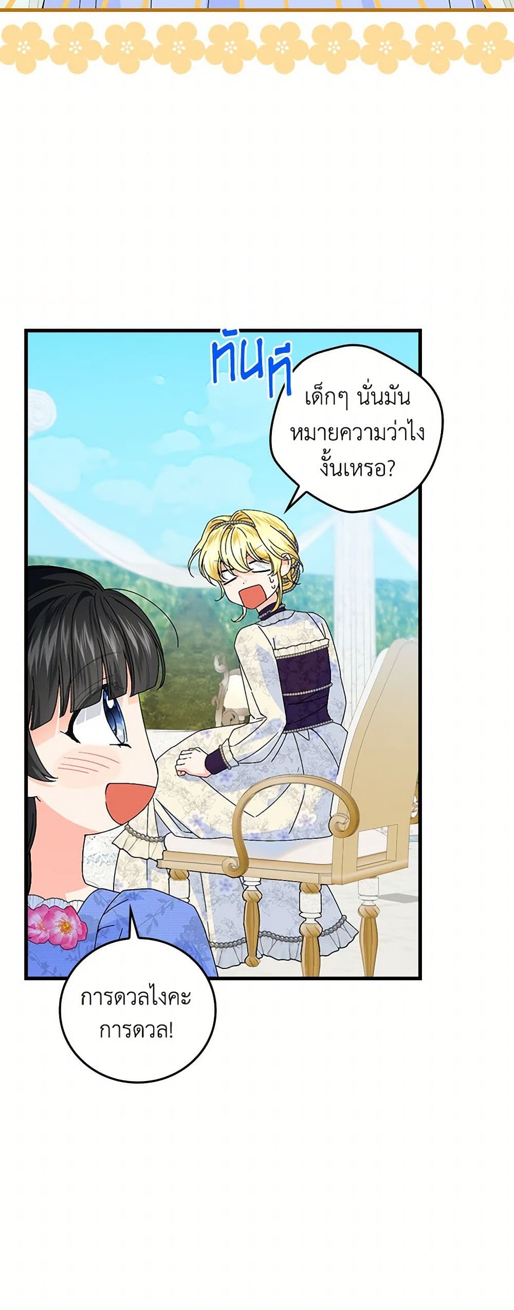 The Perfect Plan for a Fairy-Tale Ending page 8