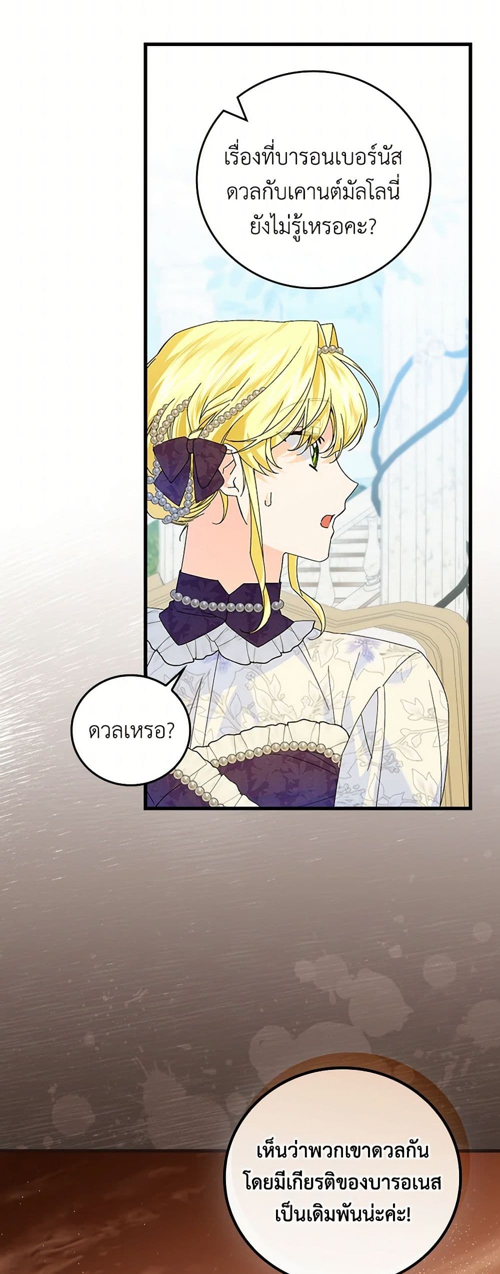 The Perfect Plan for a Fairy-Tale Ending page 9