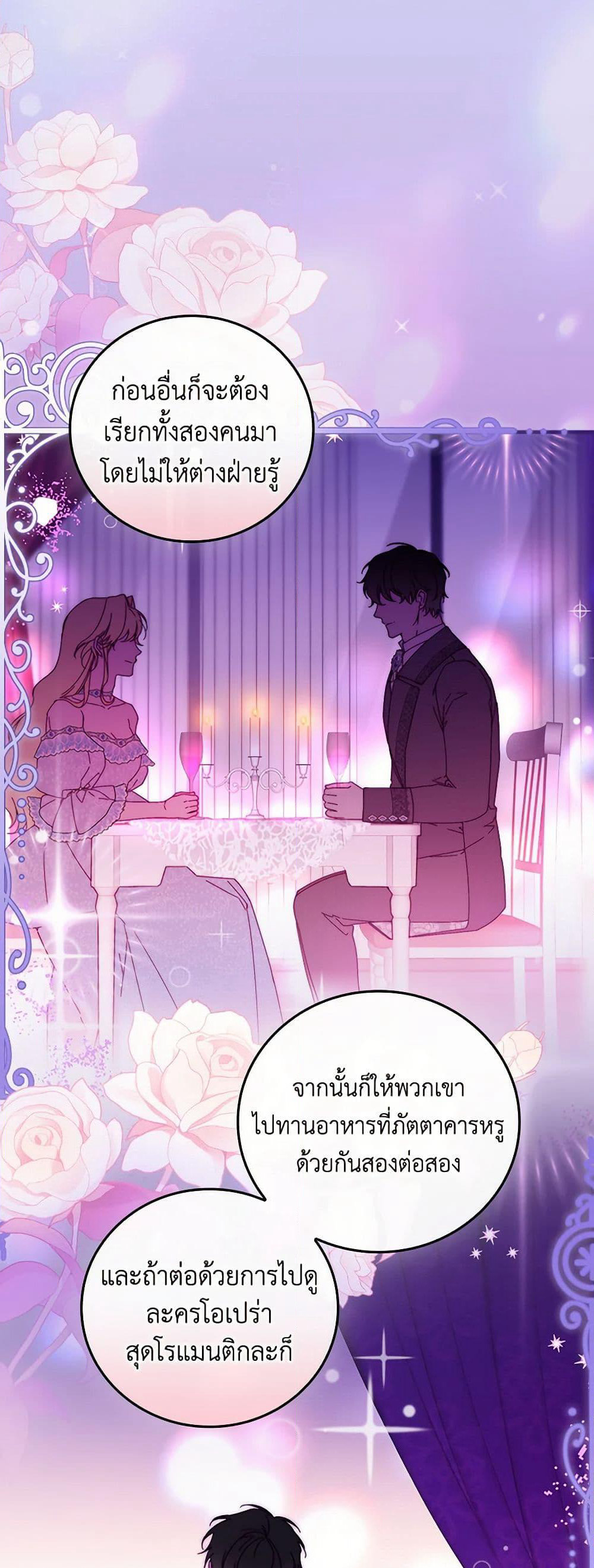 The Perfect Plan for a Fairy-Tale Ending page 2
