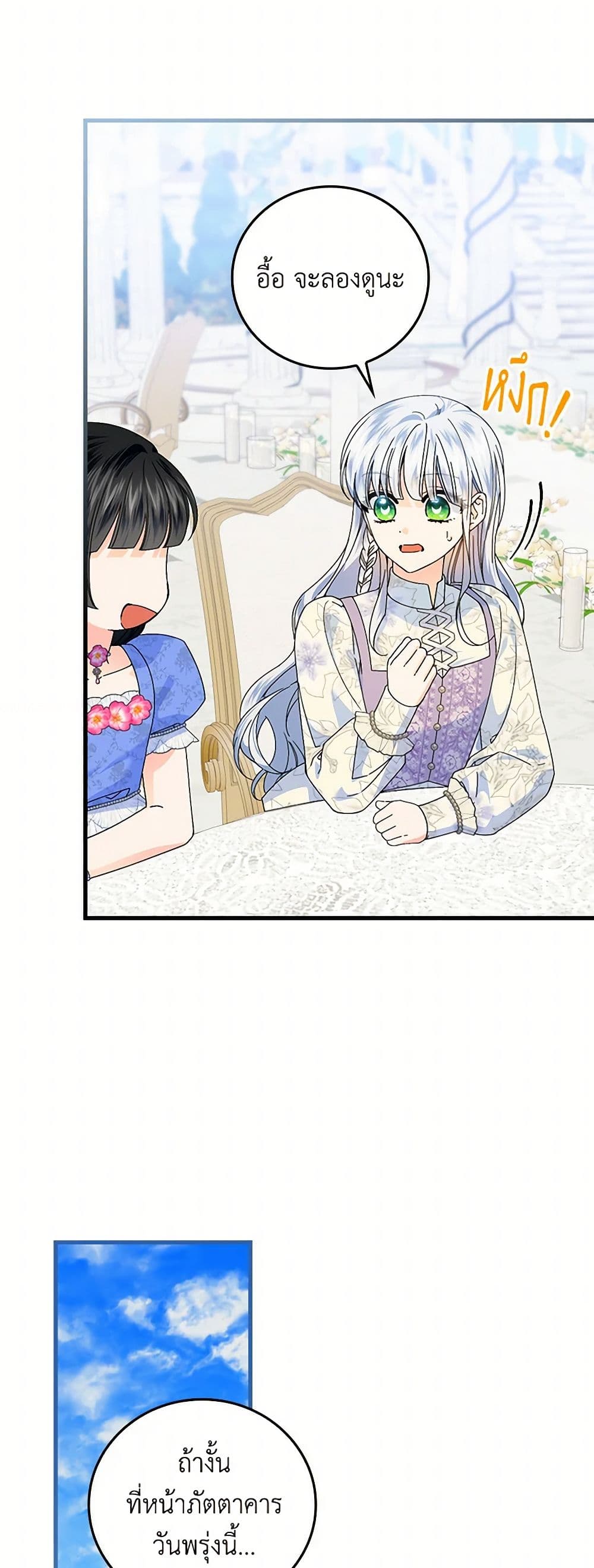 The Perfect Plan for a Fairy-Tale Ending page 5