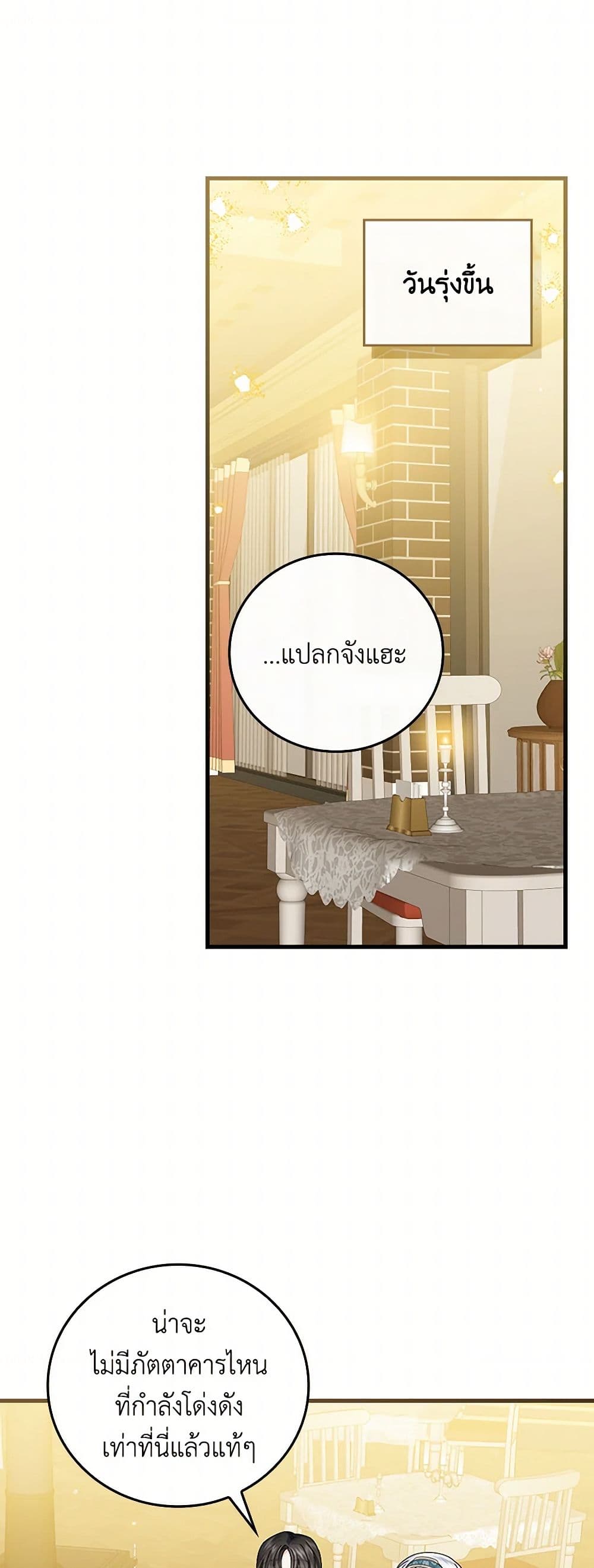 The Perfect Plan for a Fairy-Tale Ending page 8