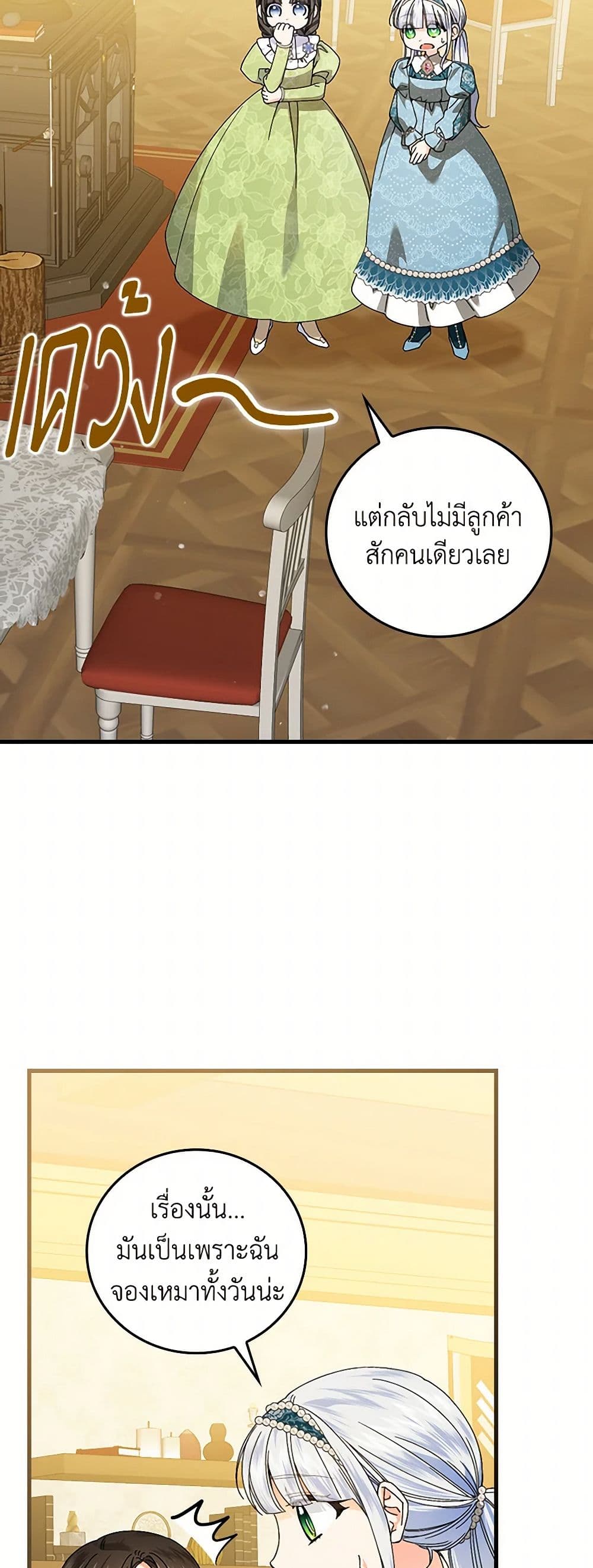 The Perfect Plan for a Fairy-Tale Ending page 9