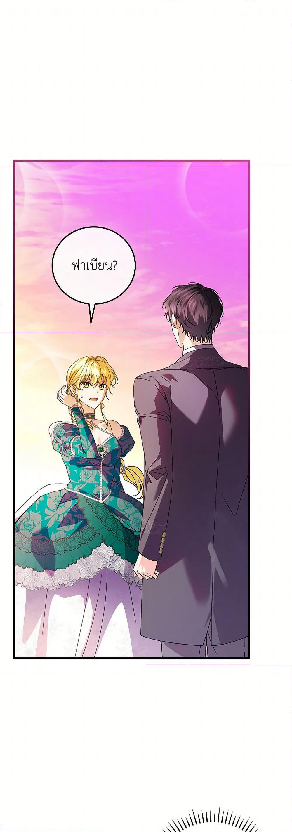 The Perfect Plan for a Fairy-Tale Ending page 2