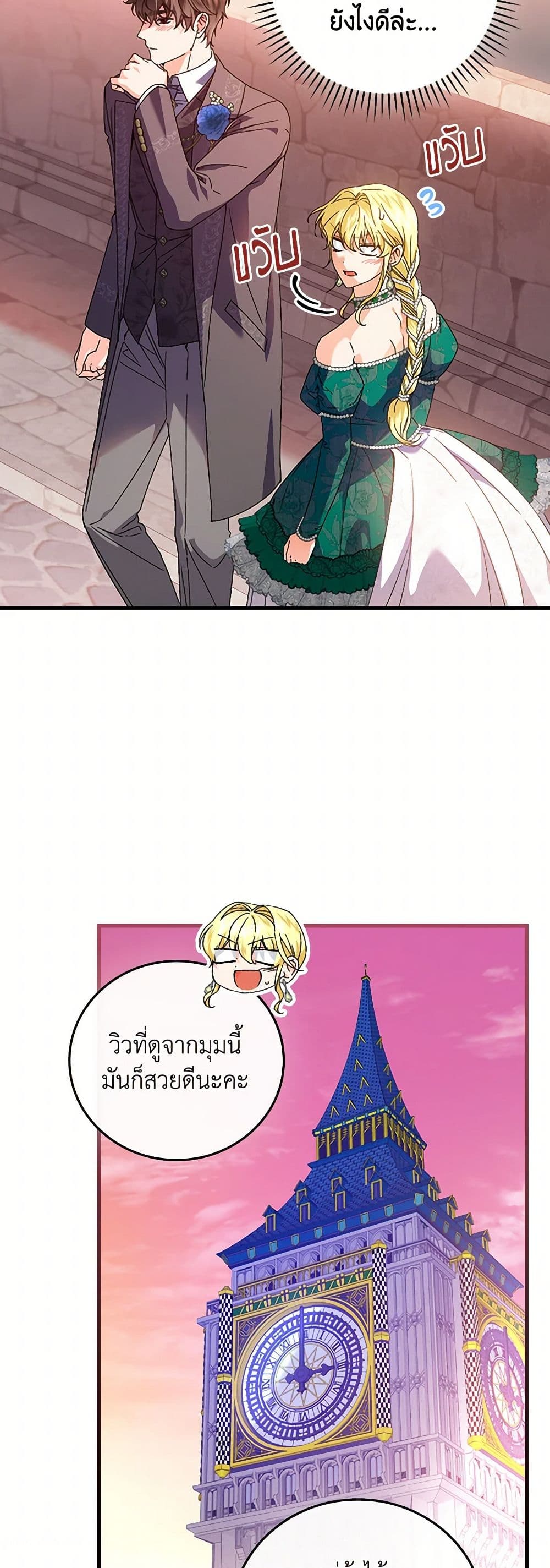 The Perfect Plan for a Fairy-Tale Ending page 5