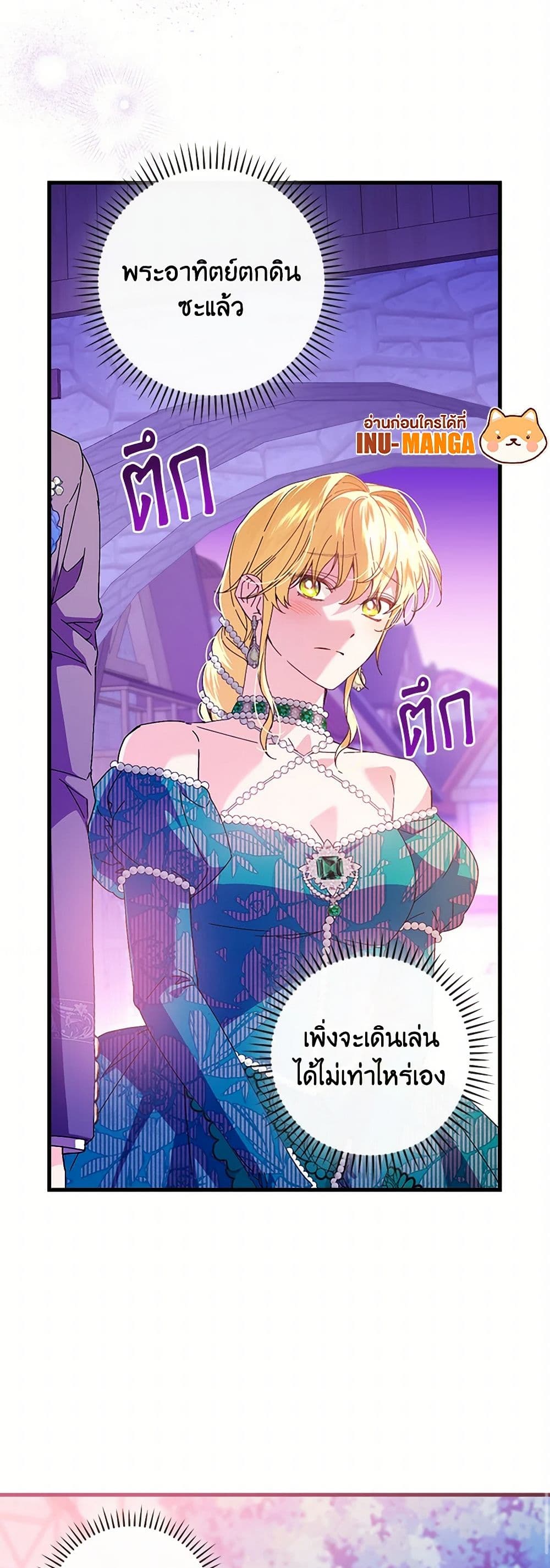The Perfect Plan for a Fairy-Tale Ending page 10