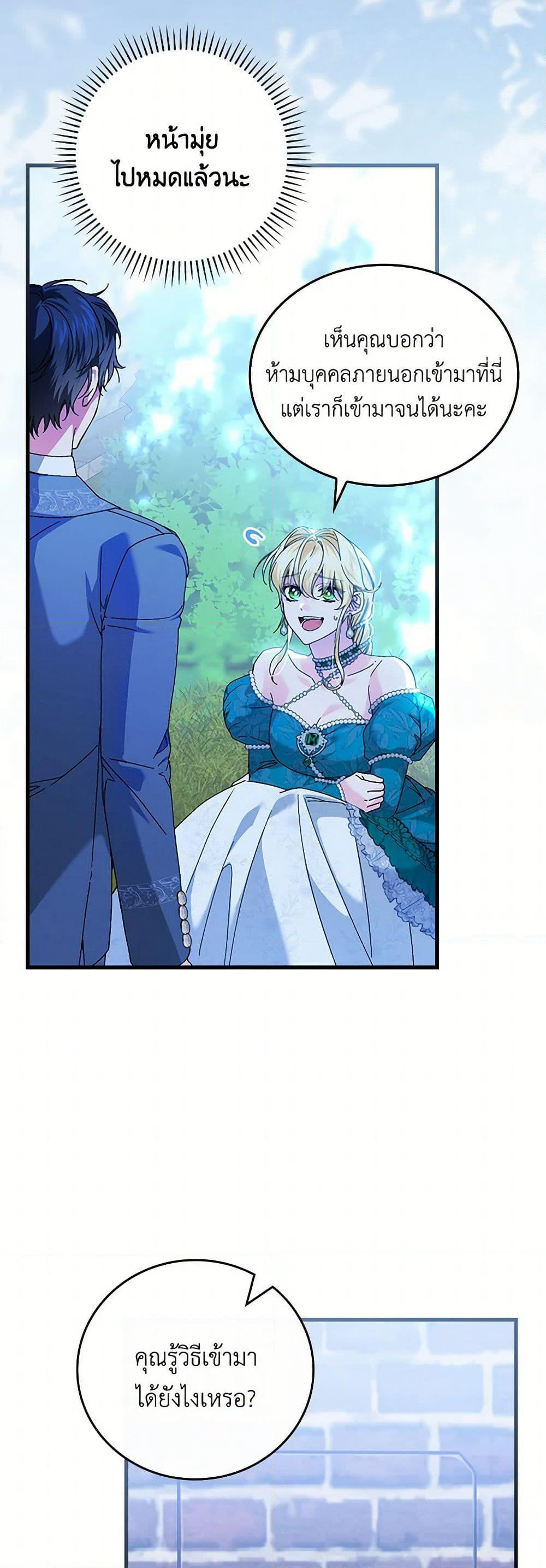 The Perfect Plan for a Fairy-Tale Ending page 3