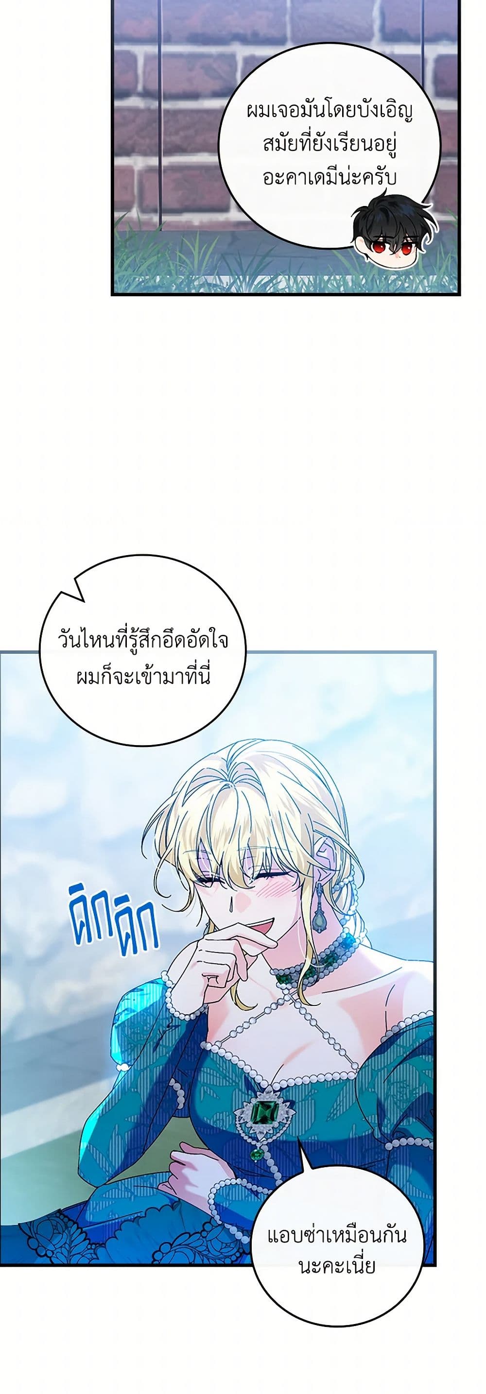 The Perfect Plan for a Fairy-Tale Ending page 4