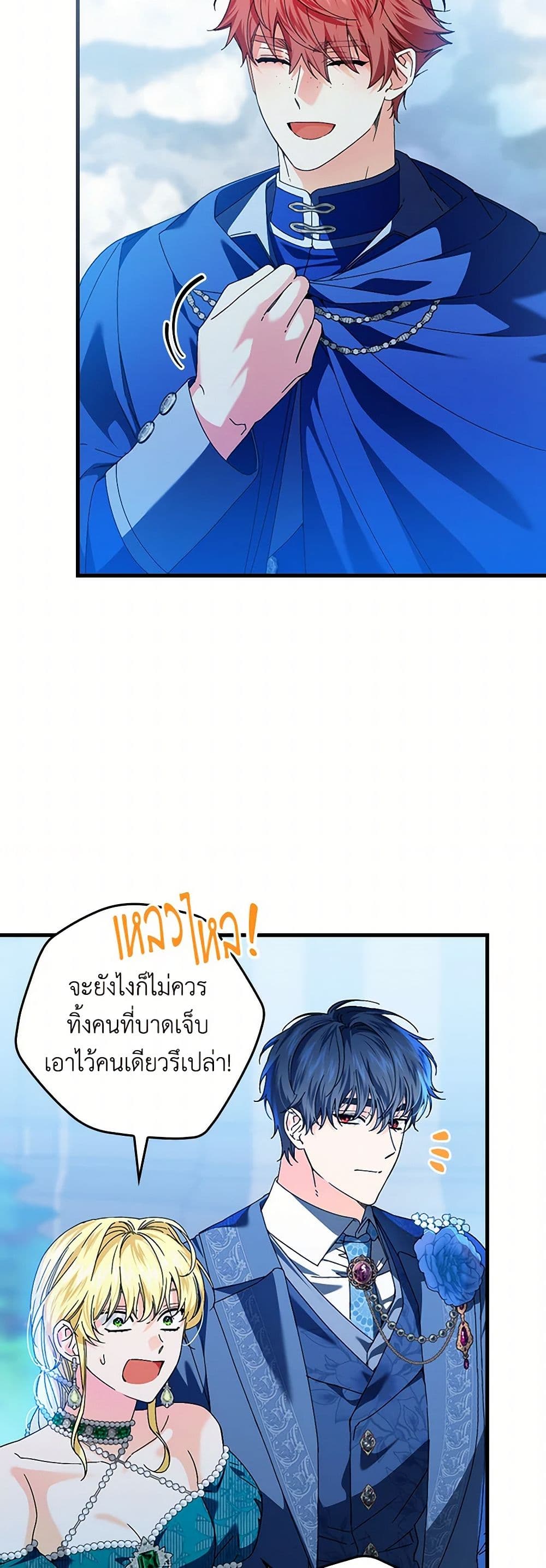 The Perfect Plan for a Fairy-Tale Ending page 9