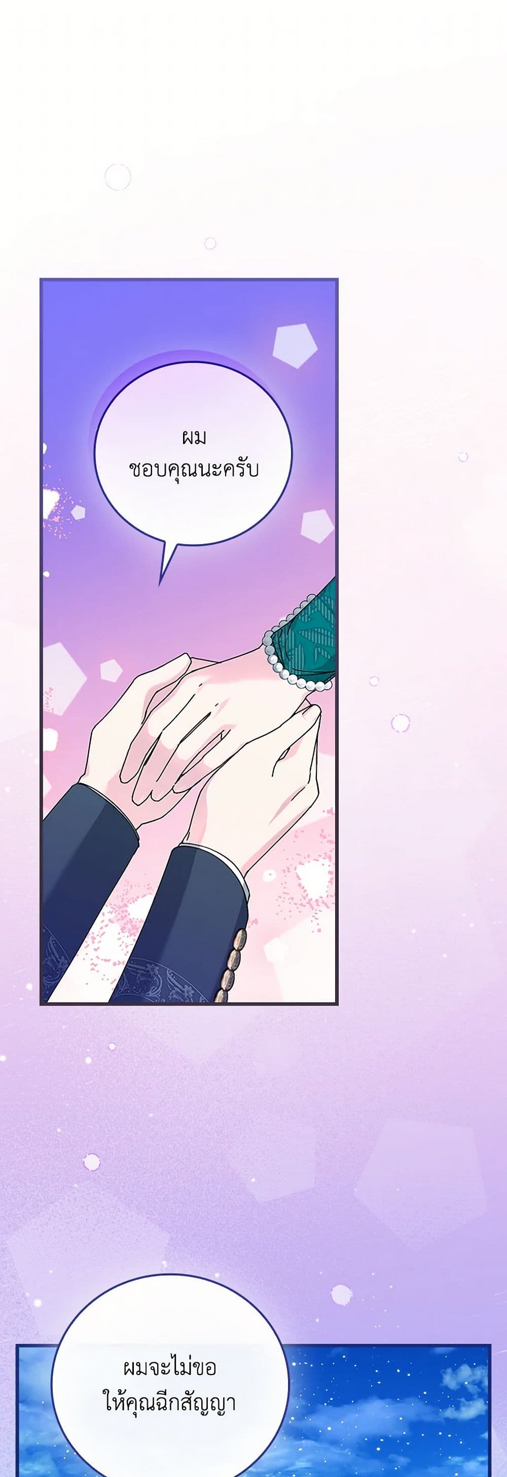The Perfect Plan for a Fairy-Tale Ending page 2